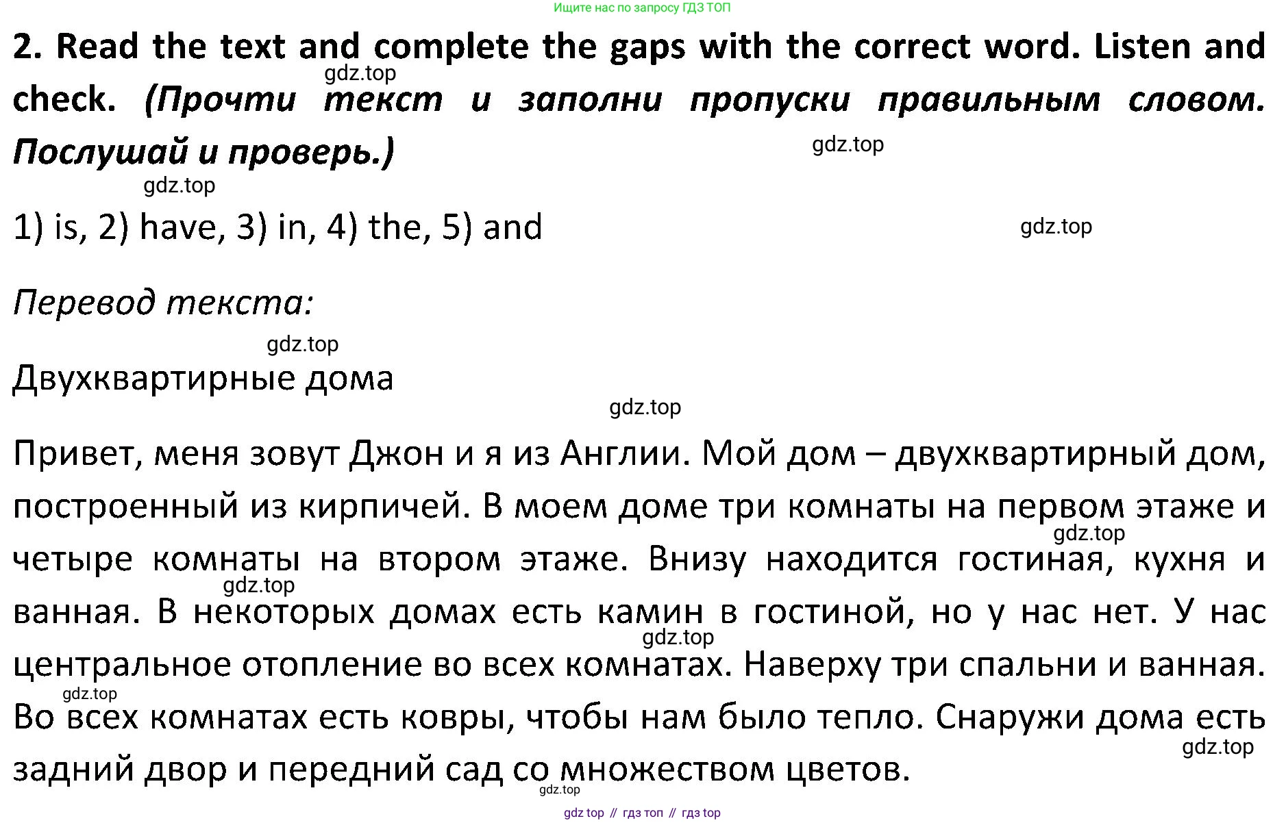 ГДЗ Английский язык (english), 5 класс Учебник (Student's book), авторы: Ваулина Юлия Евгеньевна (Vaulina Julia), Дули Дженни (Dooley Jenny), Подоляко Ольга Евгеньевна (Podolyako Olga), Эванс Вирджиния (Evans Virginia), издательство Просвещение, Москва, 2023, жёлтого цвета, страница 51, номер 2, Решение 2 (2023-2027)