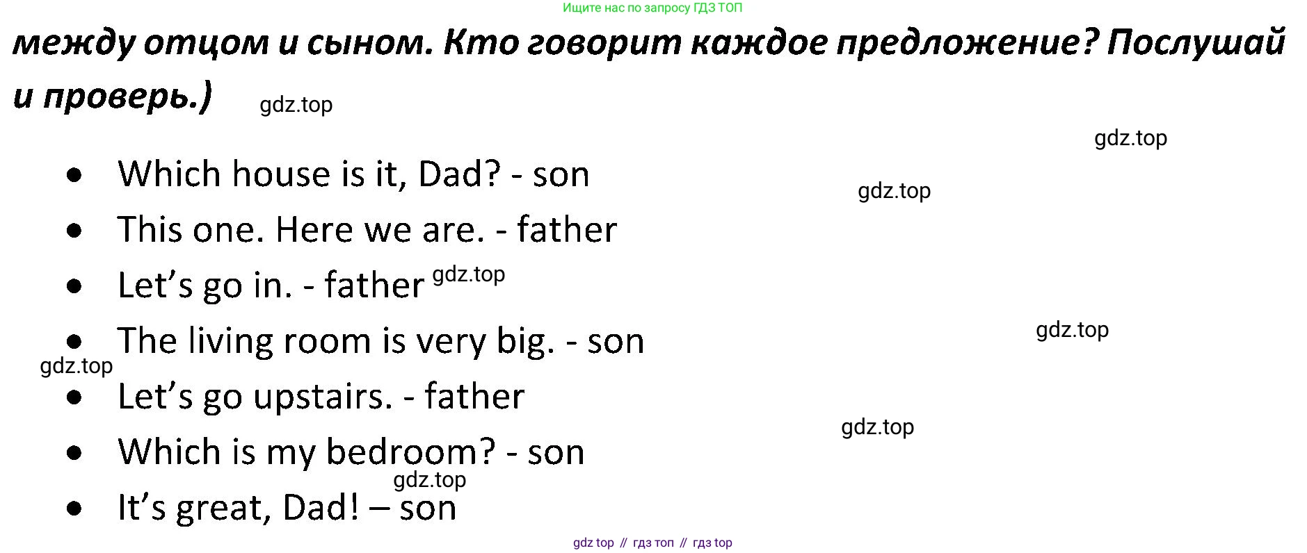 ГДЗ Английский язык (english), 5 класс Учебник (Student's book), авторы: Ваулина Юлия Евгеньевна (Vaulina Julia), Дули Дженни (Dooley Jenny), Подоляко Ольга Евгеньевна (Podolyako Olga), Эванс Вирджиния (Evans Virginia), издательство Просвещение, Москва, 2023, жёлтого цвета, страница 52, номер 1, Решение 2 (2023-2027) (продолжение 2)