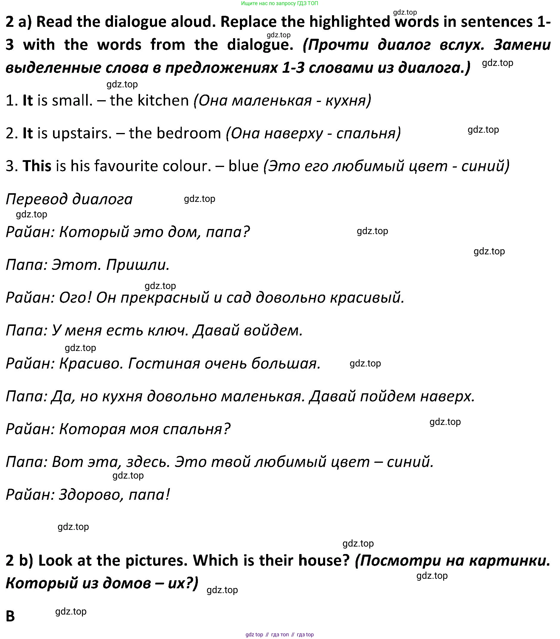 ГДЗ Английский язык (english), 5 класс Учебник (Student's book), авторы: Ваулина Юлия Евгеньевна (Vaulina Julia), Дули Дженни (Dooley Jenny), Подоляко Ольга Евгеньевна (Podolyako Olga), Эванс Вирджиния (Evans Virginia), издательство Просвещение, Москва, 2023, жёлтого цвета, страница 52, номер 2, Решение 2 (2023-2027)