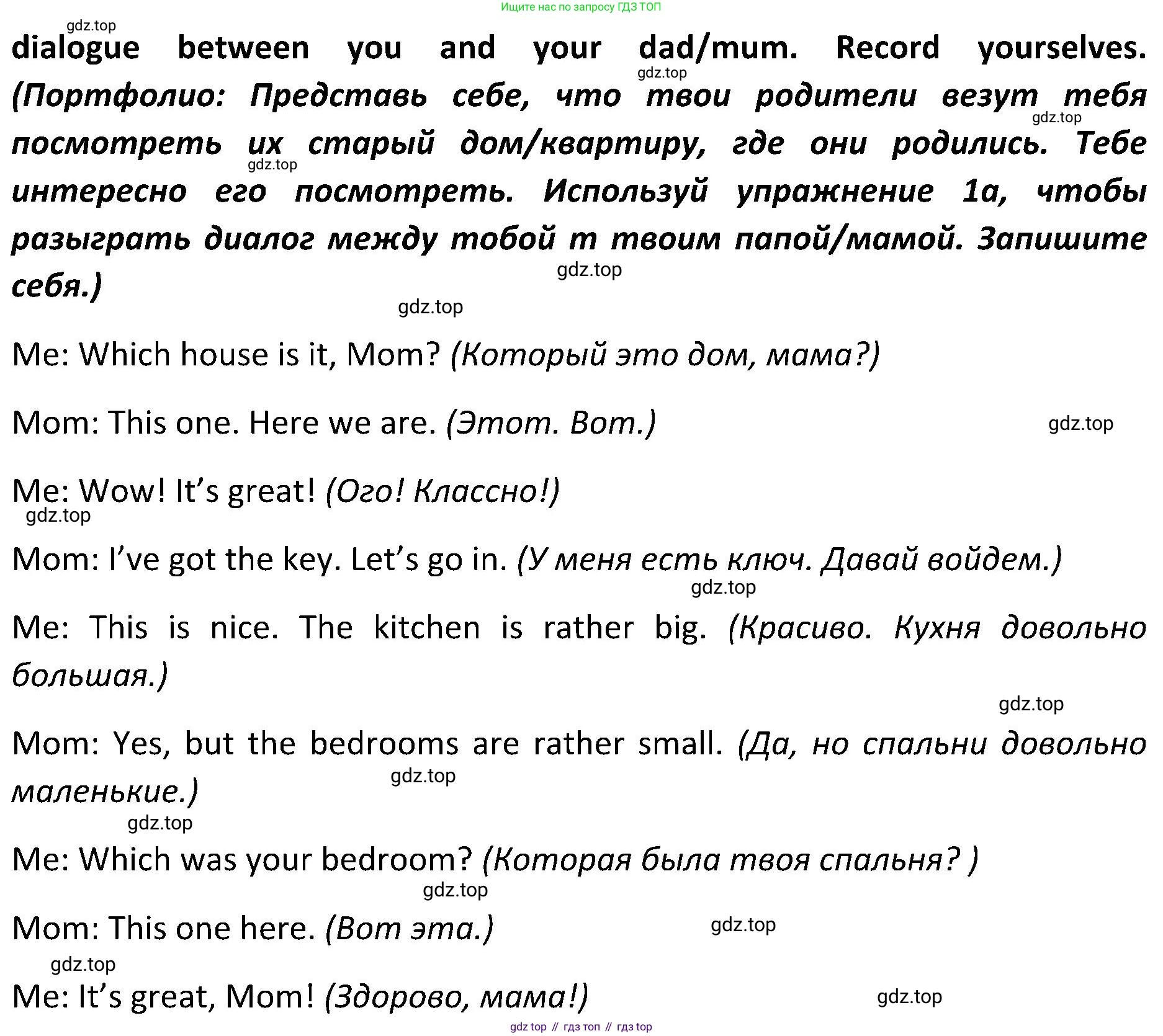 ГДЗ Английский язык (english), 5 класс Учебник (Student's book), авторы: Ваулина Юлия Евгеньевна (Vaulina Julia), Дули Дженни (Dooley Jenny), Подоляко Ольга Евгеньевна (Podolyako Olga), Эванс Вирджиния (Evans Virginia), издательство Просвещение, Москва, 2023, жёлтого цвета, страница 52, номер 3, Решение 2 (2023-2027) (продолжение 2)