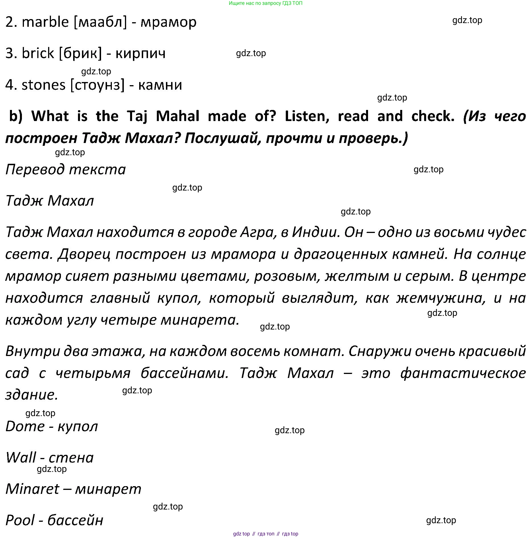 ГДЗ Английский язык (english), 5 класс Учебник (Student's book), авторы: Ваулина Юлия Евгеньевна (Vaulina Julia), Дули Дженни (Dooley Jenny), Подоляко Ольга Евгеньевна (Podolyako Olga), Эванс Вирджиния (Evans Virginia), издательство Просвещение, Москва, 2023, жёлтого цвета, страница 53, номер 1, Решение 2 (2023-2027) (продолжение 2)