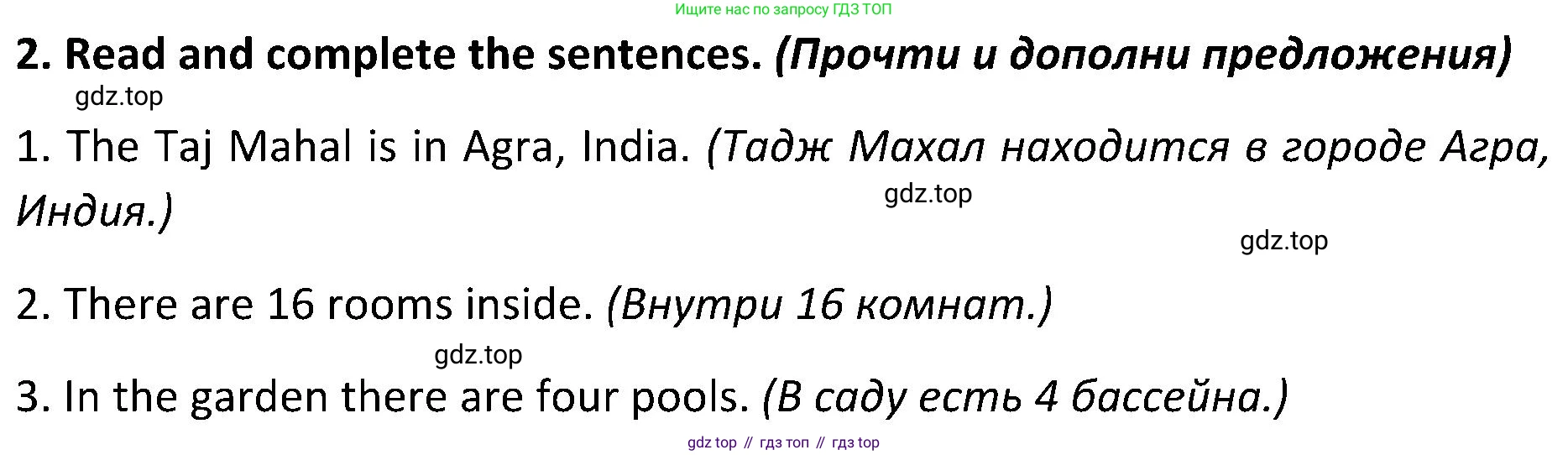 ГДЗ Английский язык (english), 5 класс Учебник (Student's book), авторы: Ваулина Юлия Евгеньевна (Vaulina Julia), Дули Дженни (Dooley Jenny), Подоляко Ольга Евгеньевна (Podolyako Olga), Эванс Вирджиния (Evans Virginia), издательство Просвещение, Москва, 2023, жёлтого цвета, страница 53, номер 2, Решение 2 (2023-2027)