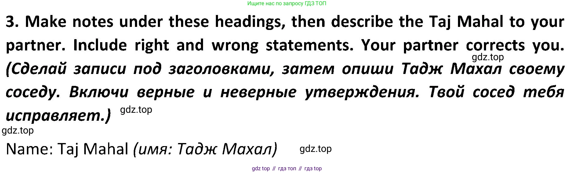 ГДЗ Английский язык (english), 5 класс Учебник (Student's book), авторы: Ваулина Юлия Евгеньевна (Vaulina Julia), Дули Дженни (Dooley Jenny), Подоляко Ольга Евгеньевна (Podolyako Olga), Эванс Вирджиния (Evans Virginia), издательство Просвещение, Москва, 2023, жёлтого цвета, страница 53, номер 3, Решение 2 (2023-2027)