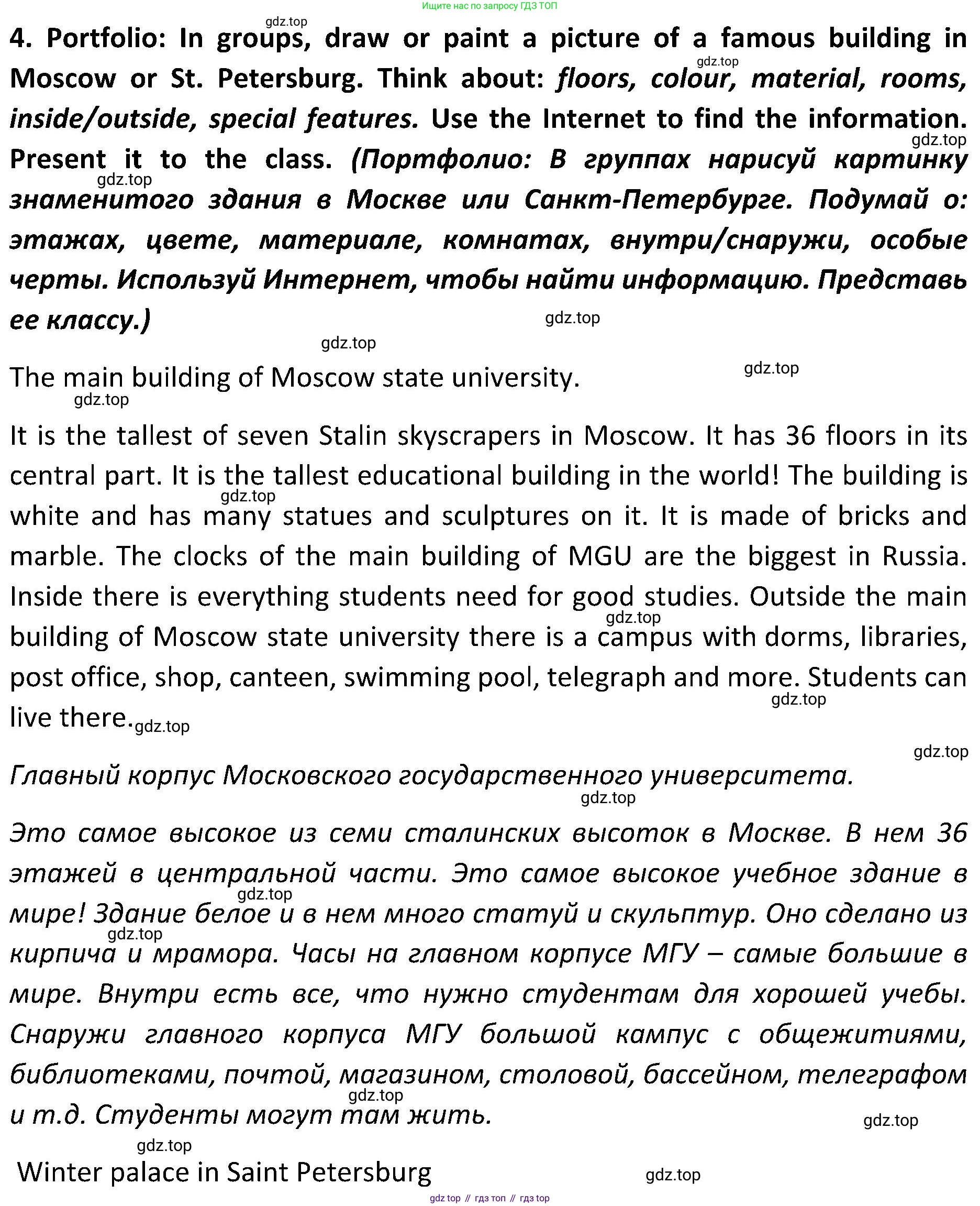 ГДЗ Английский язык (english), 5 класс Учебник (Student's book), авторы: Ваулина Юлия Евгеньевна (Vaulina Julia), Дули Дженни (Dooley Jenny), Подоляко Ольга Евгеньевна (Podolyako Olga), Эванс Вирджиния (Evans Virginia), издательство Просвещение, Москва, 2023, жёлтого цвета, страница 53, номер 4, Решение 2 (2023-2027)