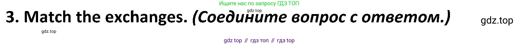 ГДЗ Английский язык (english), 5 класс Учебник (Student's book), авторы: Ваулина Юлия Евгеньевна (Vaulina Julia), Дули Дженни (Dooley Jenny), Подоляко Ольга Евгеньевна (Podolyako Olga), Эванс Вирджиния (Evans Virginia), издательство Просвещение, Москва, 2023, жёлтого цвета, страница 54, номер 3, Решение 2 (2023-2027)