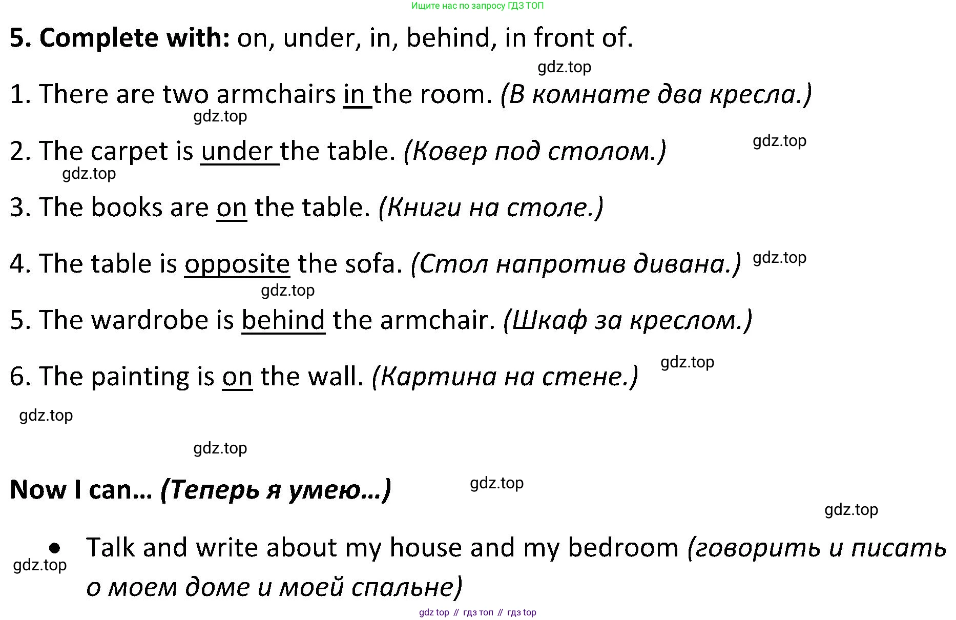 ГДЗ Английский язык (english), 5 класс Учебник (Student's book), авторы: Ваулина Юлия Евгеньевна (Vaulina Julia), Дули Дженни (Dooley Jenny), Подоляко Ольга Евгеньевна (Podolyako Olga), Эванс Вирджиния (Evans Virginia), издательство Просвещение, Москва, 2023, жёлтого цвета, страница 54, номер 5, Решение 2 (2023-2027)
