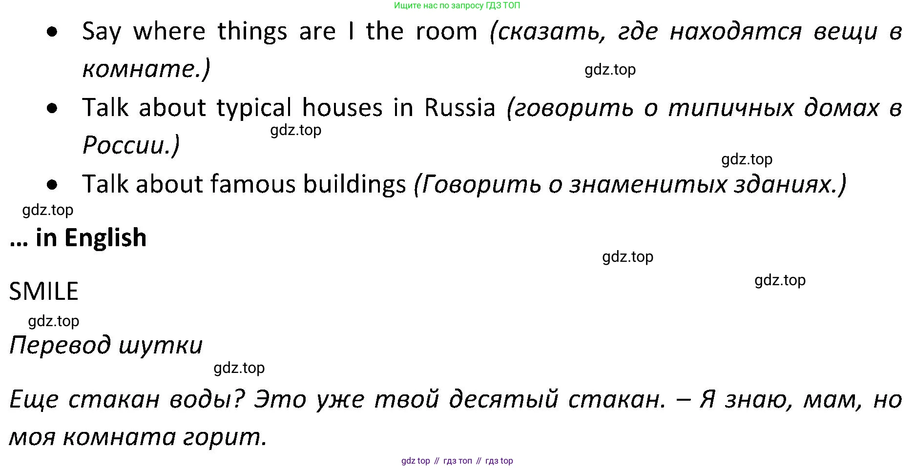 ГДЗ Английский язык (english), 5 класс Учебник (Student's book), авторы: Ваулина Юлия Евгеньевна (Vaulina Julia), Дули Дженни (Dooley Jenny), Подоляко Ольга Евгеньевна (Podolyako Olga), Эванс Вирджиния (Evans Virginia), издательство Просвещение, Москва, 2023, жёлтого цвета, страница 54, номер 5, Решение 2 (2023-2027) (продолжение 2)