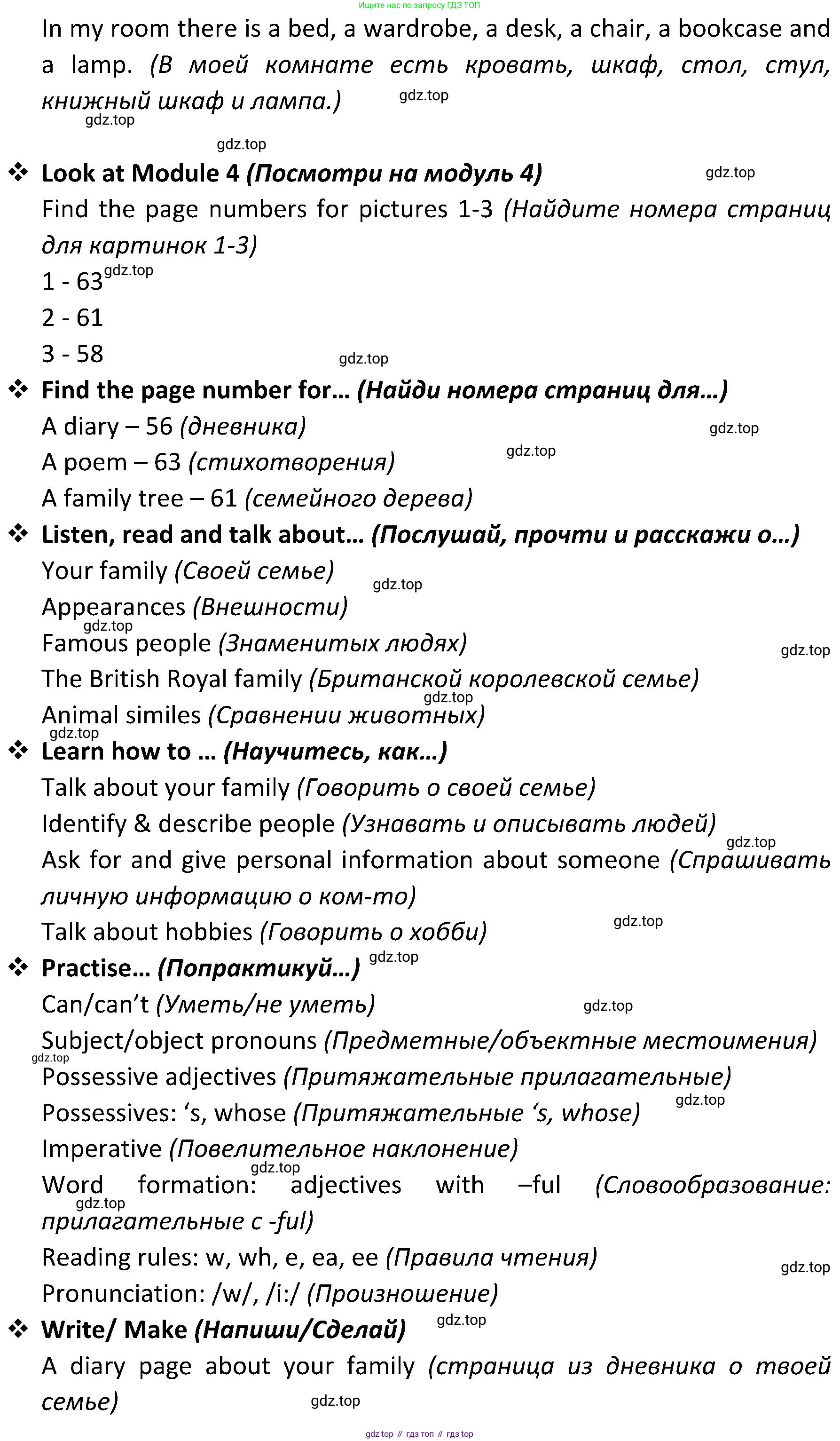 ГДЗ Английский язык (english), 5 класс Учебник (Student's book), авторы: Ваулина Юлия Евгеньевна (Vaulina Julia), Дули Дженни (Dooley Jenny), Подоляко Ольга Евгеньевна (Podolyako Olga), Эванс Вирджиния (Evans Virginia), издательство Просвещение, Москва, 2023, жёлтого цвета, страница 55, Решение 2 (2023-2027) (продолжение 2)