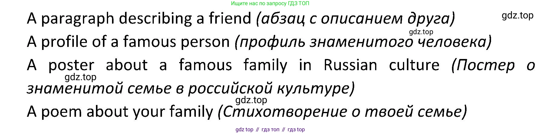 ГДЗ Английский язык (english), 5 класс Учебник (Student's book), авторы: Ваулина Юлия Евгеньевна (Vaulina Julia), Дули Дженни (Dooley Jenny), Подоляко Ольга Евгеньевна (Podolyako Olga), Эванс Вирджиния (Evans Virginia), издательство Просвещение, Москва, 2023, жёлтого цвета, страница 55, Решение 2 (2023-2027) (продолжение 3)