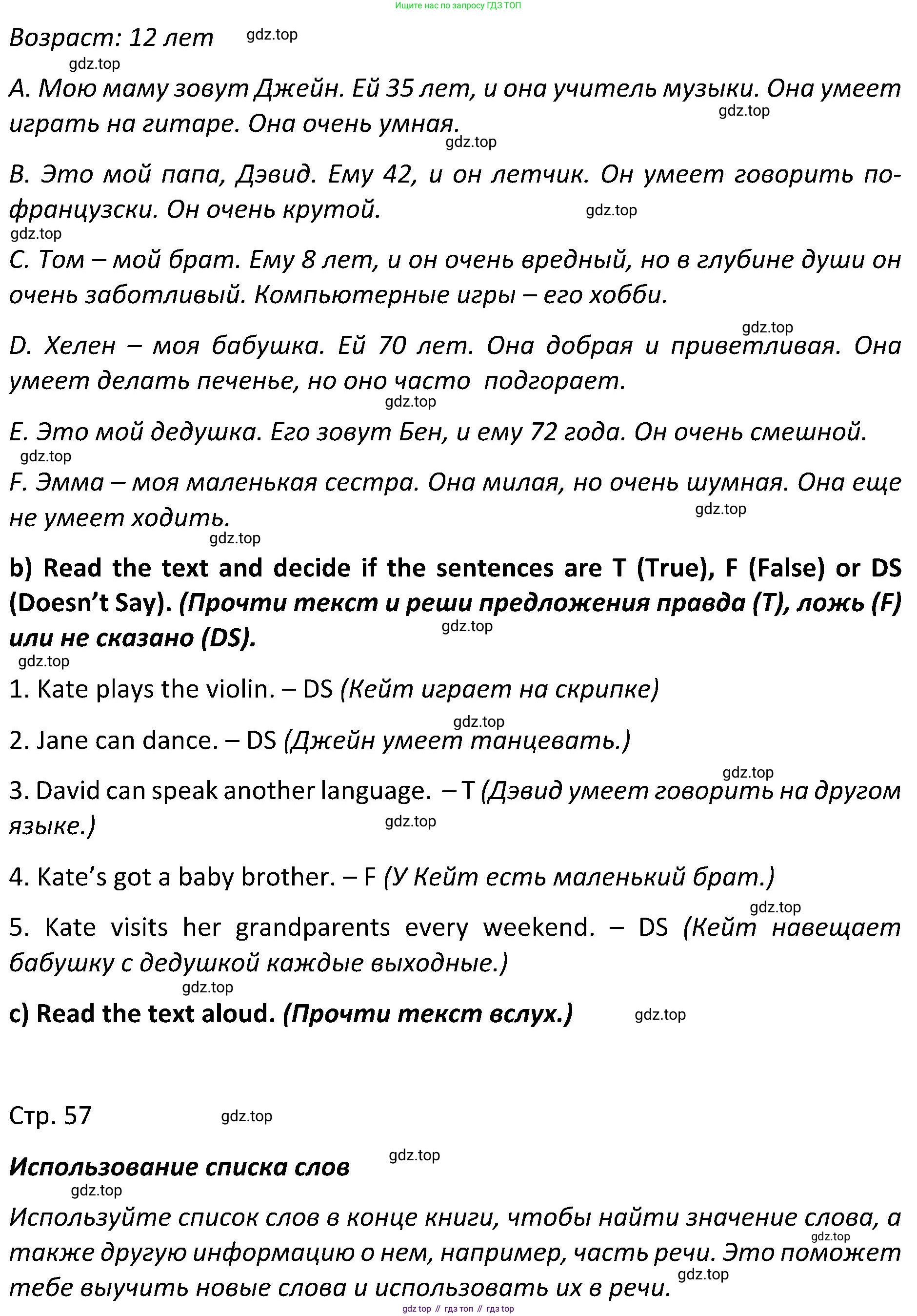 ГДЗ Английский язык (english), 5 класс Учебник (Student's book), авторы: Ваулина Юлия Евгеньевна (Vaulina Julia), Дули Дженни (Dooley Jenny), Подоляко Ольга Евгеньевна (Podolyako Olga), Эванс Вирджиния (Evans Virginia), издательство Просвещение, Москва, 2023, жёлтого цвета, страница 56, номер 2, Решение 2 (2023-2027) (продолжение 2)