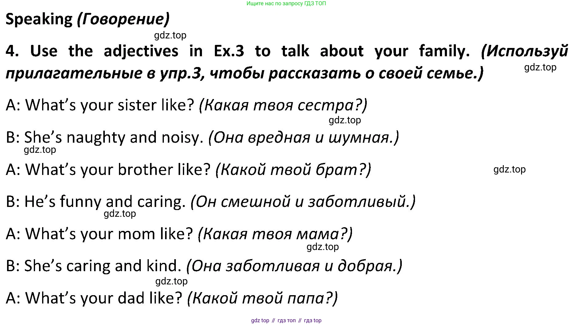 ГДЗ Английский язык (english), 5 класс Учебник (Student's book), авторы: Ваулина Юлия Евгеньевна (Vaulina Julia), Дули Дженни (Dooley Jenny), Подоляко Ольга Евгеньевна (Podolyako Olga), Эванс Вирджиния (Evans Virginia), издательство Просвещение, Москва, 2023, жёлтого цвета, страница 57, номер 4, Решение 2 (2023-2027)