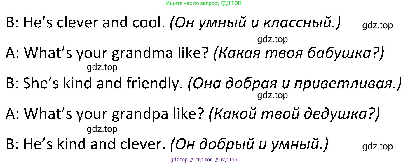 ГДЗ Английский язык (english), 5 класс Учебник (Student's book), авторы: Ваулина Юлия Евгеньевна (Vaulina Julia), Дули Дженни (Dooley Jenny), Подоляко Ольга Евгеньевна (Podolyako Olga), Эванс Вирджиния (Evans Virginia), издательство Просвещение, Москва, 2023, жёлтого цвета, страница 57, номер 4, Решение 2 (2023-2027) (продолжение 2)