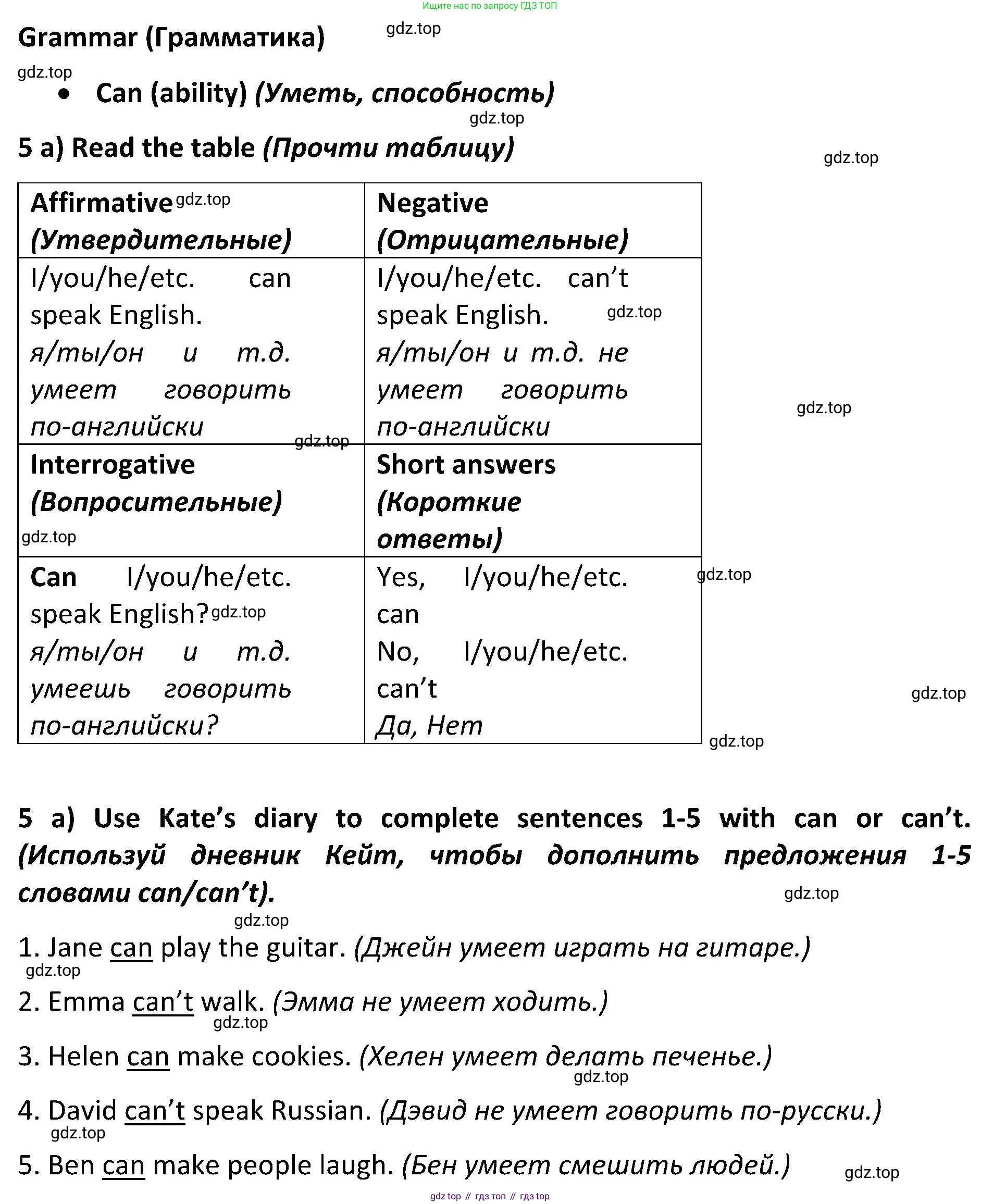 ГДЗ Английский язык (english), 5 класс Учебник (Student's book), авторы: Ваулина Юлия Евгеньевна (Vaulina Julia), Дули Дженни (Dooley Jenny), Подоляко Ольга Евгеньевна (Podolyako Olga), Эванс Вирджиния (Evans Virginia), издательство Просвещение, Москва, 2023, жёлтого цвета, страница 57, номер 5, Решение 2 (2023-2027)