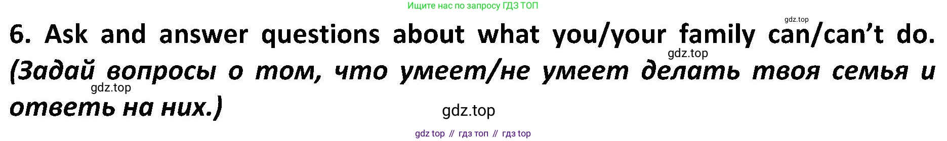 ГДЗ Английский язык (english), 5 класс Учебник (Student's book), авторы: Ваулина Юлия Евгеньевна (Vaulina Julia), Дули Дженни (Dooley Jenny), Подоляко Ольга Евгеньевна (Podolyako Olga), Эванс Вирджиния (Evans Virginia), издательство Просвещение, Москва, 2023, жёлтого цвета, страница 57, номер 6, Решение 2 (2023-2027)