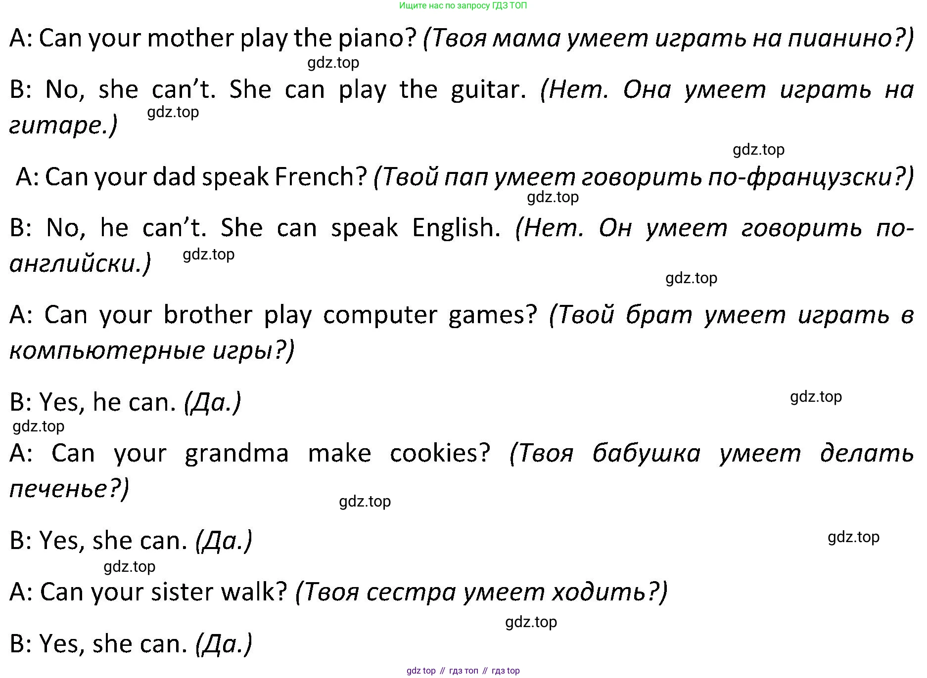 ГДЗ Английский язык (english), 5 класс Учебник (Student's book), авторы: Ваулина Юлия Евгеньевна (Vaulina Julia), Дули Дженни (Dooley Jenny), Подоляко Ольга Евгеньевна (Podolyako Olga), Эванс Вирджиния (Evans Virginia), издательство Просвещение, Москва, 2023, жёлтого цвета, страница 57, номер 6, Решение 2 (2023-2027) (продолжение 2)