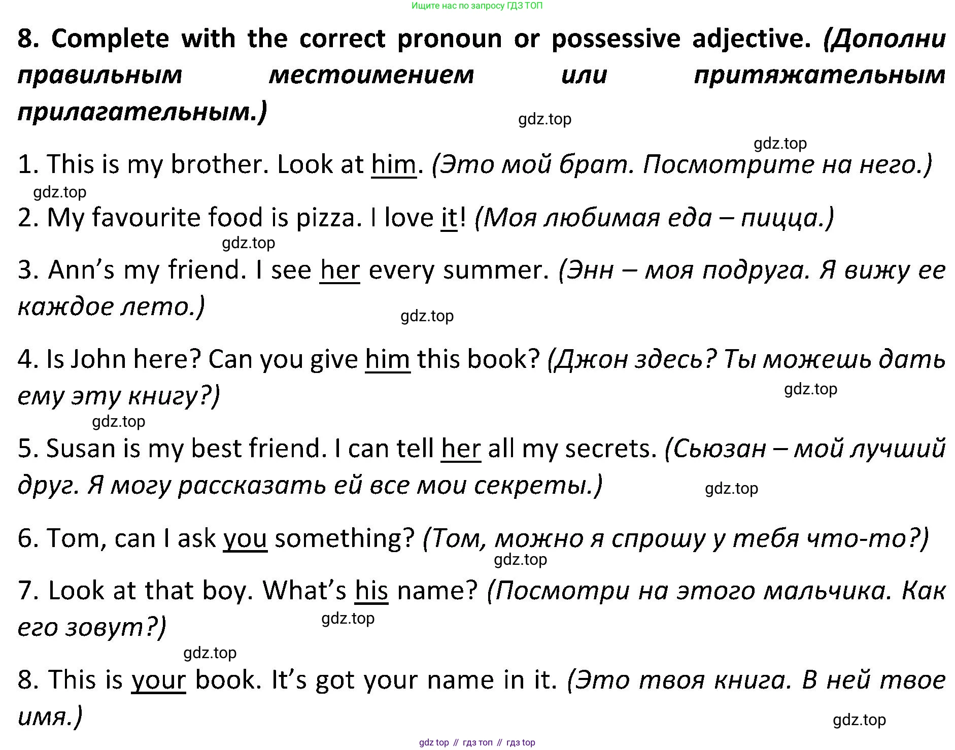 ГДЗ Английский язык (english), 5 класс Учебник (Student's book), авторы: Ваулина Юлия Евгеньевна (Vaulina Julia), Дули Дженни (Dooley Jenny), Подоляко Ольга Евгеньевна (Podolyako Olga), Эванс Вирджиния (Evans Virginia), издательство Просвещение, Москва, 2023, жёлтого цвета, страница 57, номер 8, Решение 2 (2023-2027)