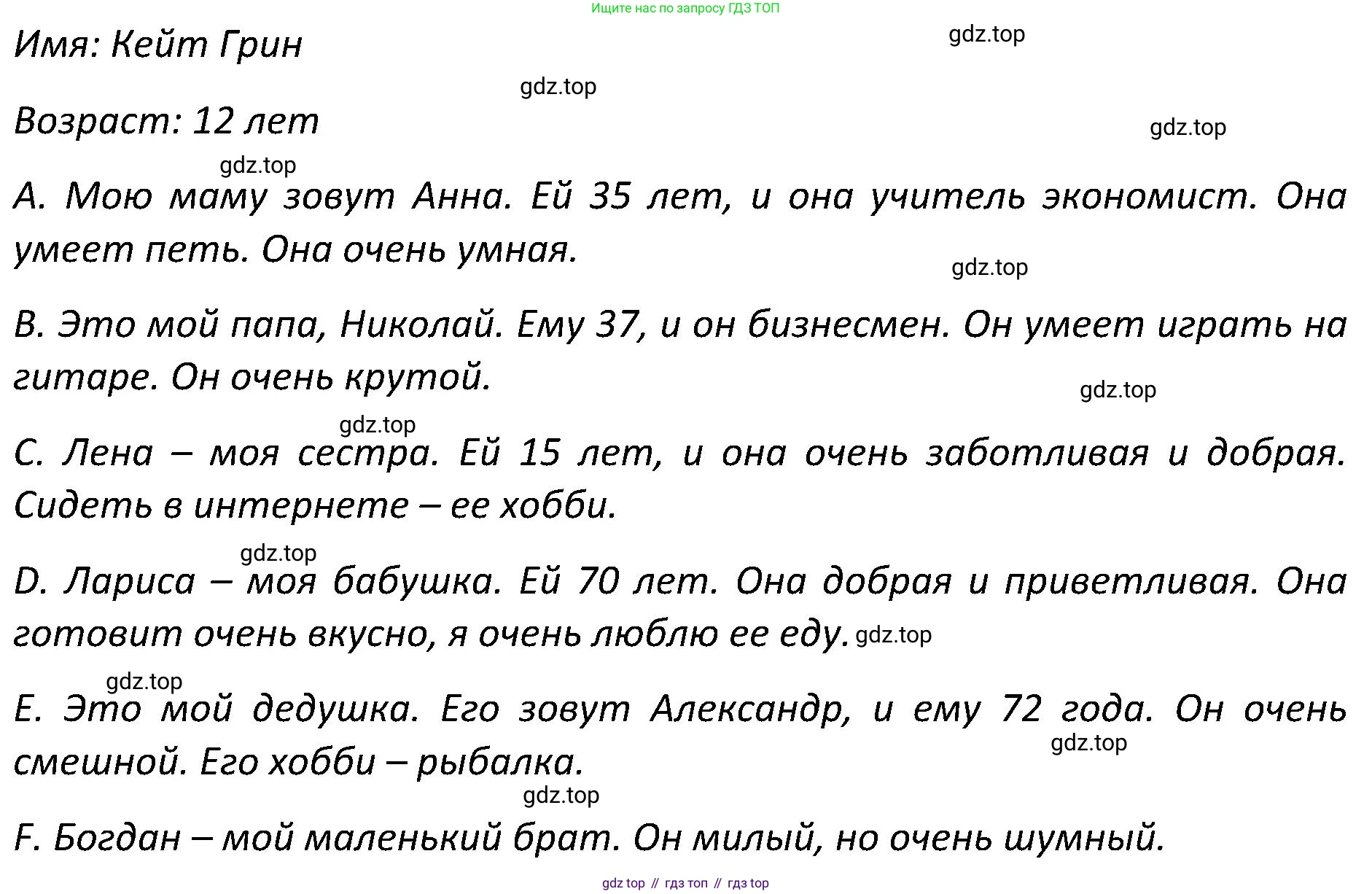 ГДЗ Английский язык (english), 5 класс Учебник (Student's book), авторы: Ваулина Юлия Евгеньевна (Vaulina Julia), Дули Дженни (Dooley Jenny), Подоляко Ольга Евгеньевна (Podolyako Olga), Эванс Вирджиния (Evans Virginia), издательство Просвещение, Москва, 2023, жёлтого цвета, страница 57, номер 9, Решение 2 (2023-2027) (продолжение 2)
