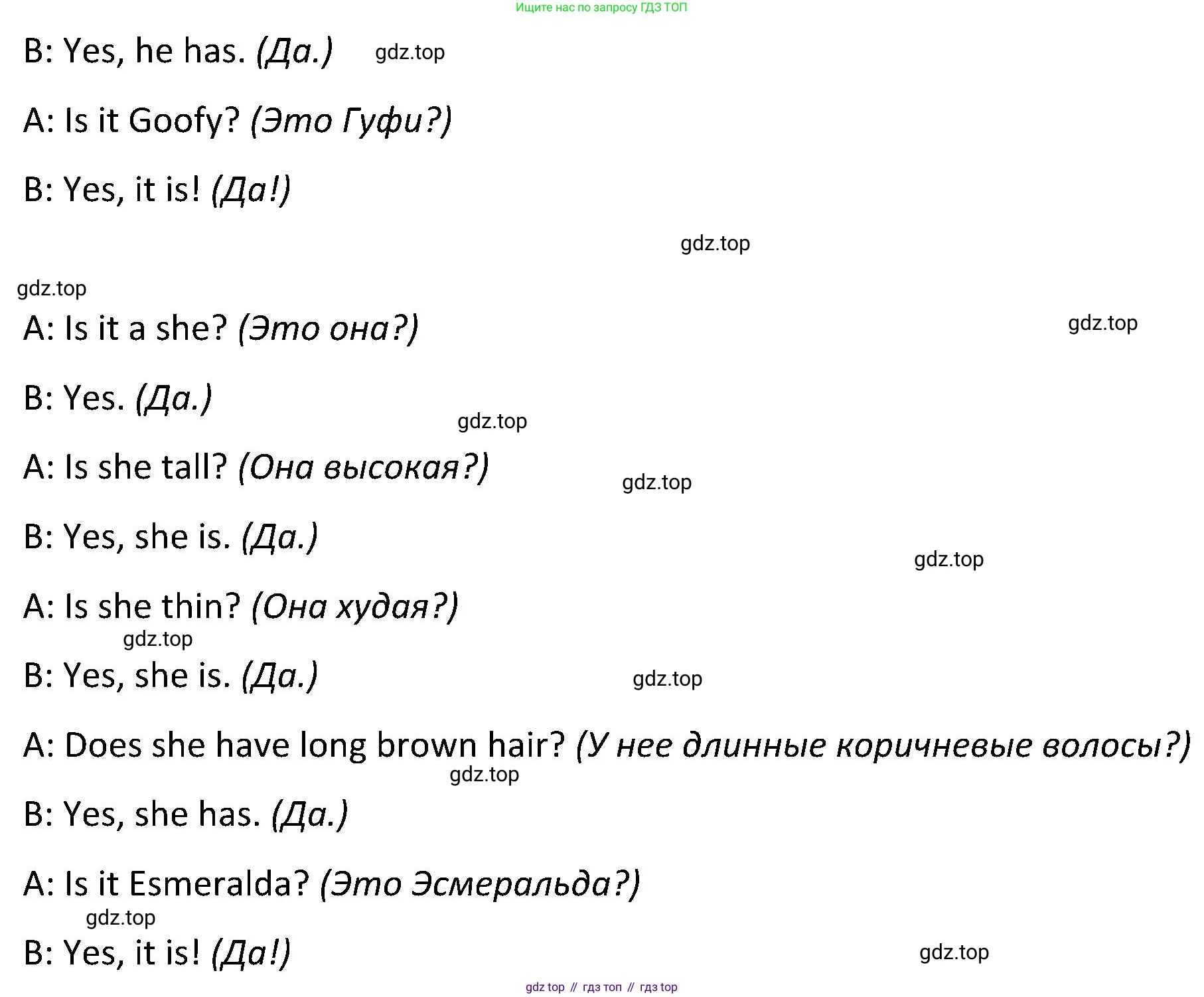 ГДЗ Английский язык (english), 5 класс Учебник (Student's book), авторы: Ваулина Юлия Евгеньевна (Vaulina Julia), Дули Дженни (Dooley Jenny), Подоляко Ольга Евгеньевна (Podolyako Olga), Эванс Вирджиния (Evans Virginia), издательство Просвещение, Москва, 2023, жёлтого цвета, страница 58, номер 1, Решение 2 (2023-2027) (продолжение 3)