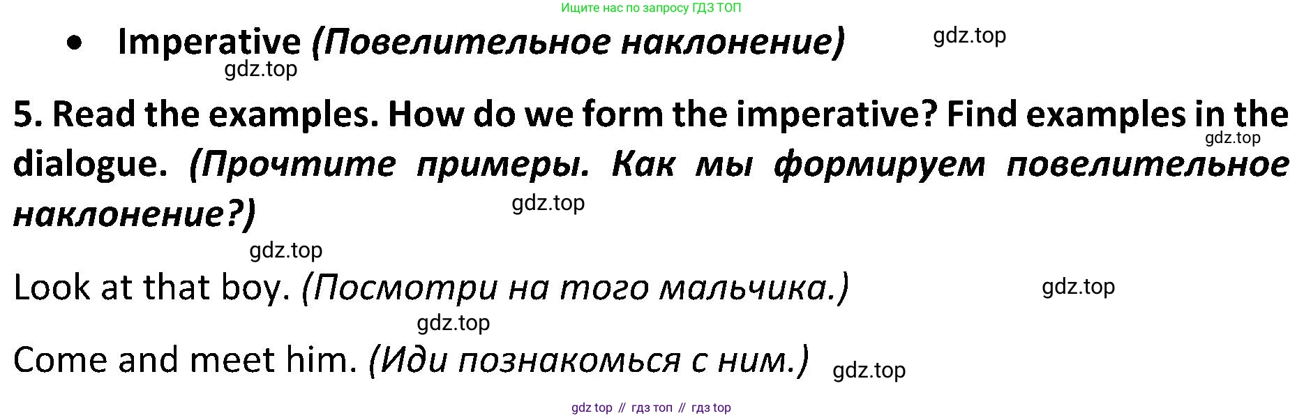 ГДЗ Английский язык (english), 5 класс Учебник (Student's book), авторы: Ваулина Юлия Евгеньевна (Vaulina Julia), Дули Дженни (Dooley Jenny), Подоляко Ольга Евгеньевна (Podolyako Olga), Эванс Вирджиния (Evans Virginia), издательство Просвещение, Москва, 2023, жёлтого цвета, страница 59, номер 5, Решение 2 (2023-2027)