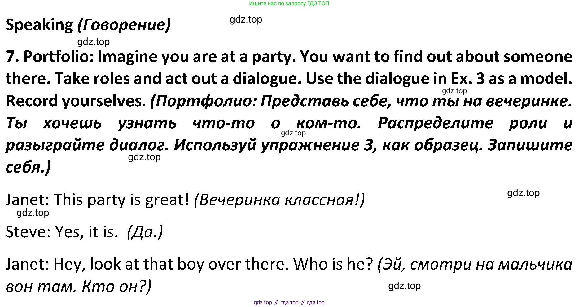 ГДЗ Английский язык (english), 5 класс Учебник (Student's book), авторы: Ваулина Юлия Евгеньевна (Vaulina Julia), Дули Дженни (Dooley Jenny), Подоляко Ольга Евгеньевна (Podolyako Olga), Эванс Вирджиния (Evans Virginia), издательство Просвещение, Москва, 2023, жёлтого цвета, страница 59, номер 7, Решение 2 (2023-2027)