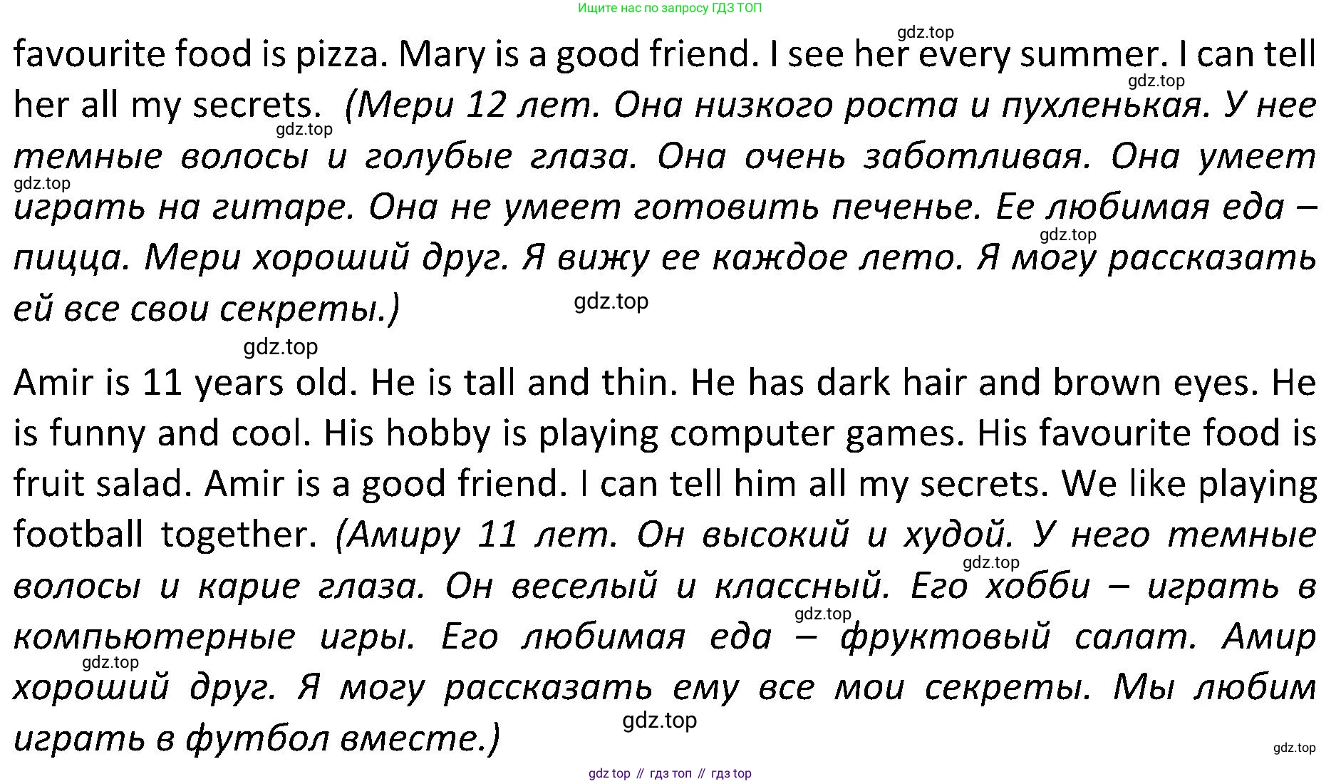 ГДЗ Английский язык (english), 5 класс Учебник (Student's book), авторы: Ваулина Юлия Евгеньевна (Vaulina Julia), Дули Дженни (Dooley Jenny), Подоляко Ольга Евгеньевна (Podolyako Olga), Эванс Вирджиния (Evans Virginia), издательство Просвещение, Москва, 2023, жёлтого цвета, страница 59, номер 8, Решение 2 (2023-2027) (продолжение 2)