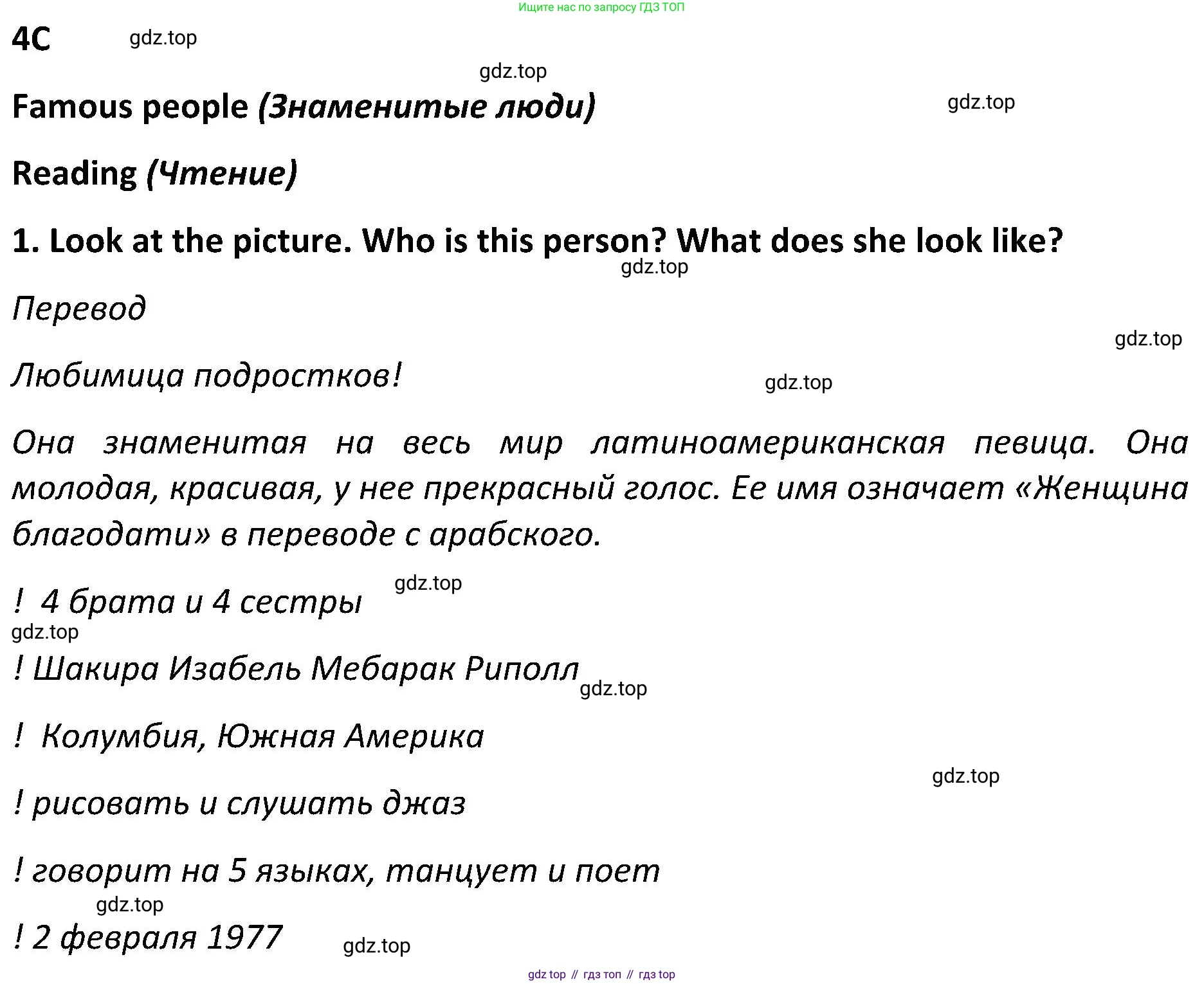 ГДЗ Английский язык (english), 5 класс Учебник (Student's book), авторы: Ваулина Юлия Евгеньевна (Vaulina Julia), Дули Дженни (Dooley Jenny), Подоляко Ольга Евгеньевна (Podolyako Olga), Эванс Вирджиния (Evans Virginia), издательство Просвещение, Москва, 2023, жёлтого цвета, страница 60, номер 1, Решение 2 (2023-2027)