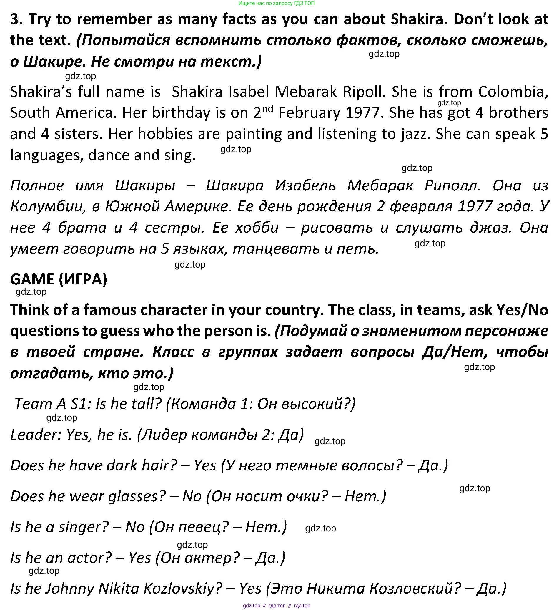 ГДЗ Английский язык (english), 5 класс Учебник (Student's book), авторы: Ваулина Юлия Евгеньевна (Vaulina Julia), Дули Дженни (Dooley Jenny), Подоляко Ольга Евгеньевна (Podolyako Olga), Эванс Вирджиния (Evans Virginia), издательство Просвещение, Москва, 2023, жёлтого цвета, страница 60, номер 3, Решение 2 (2023-2027)