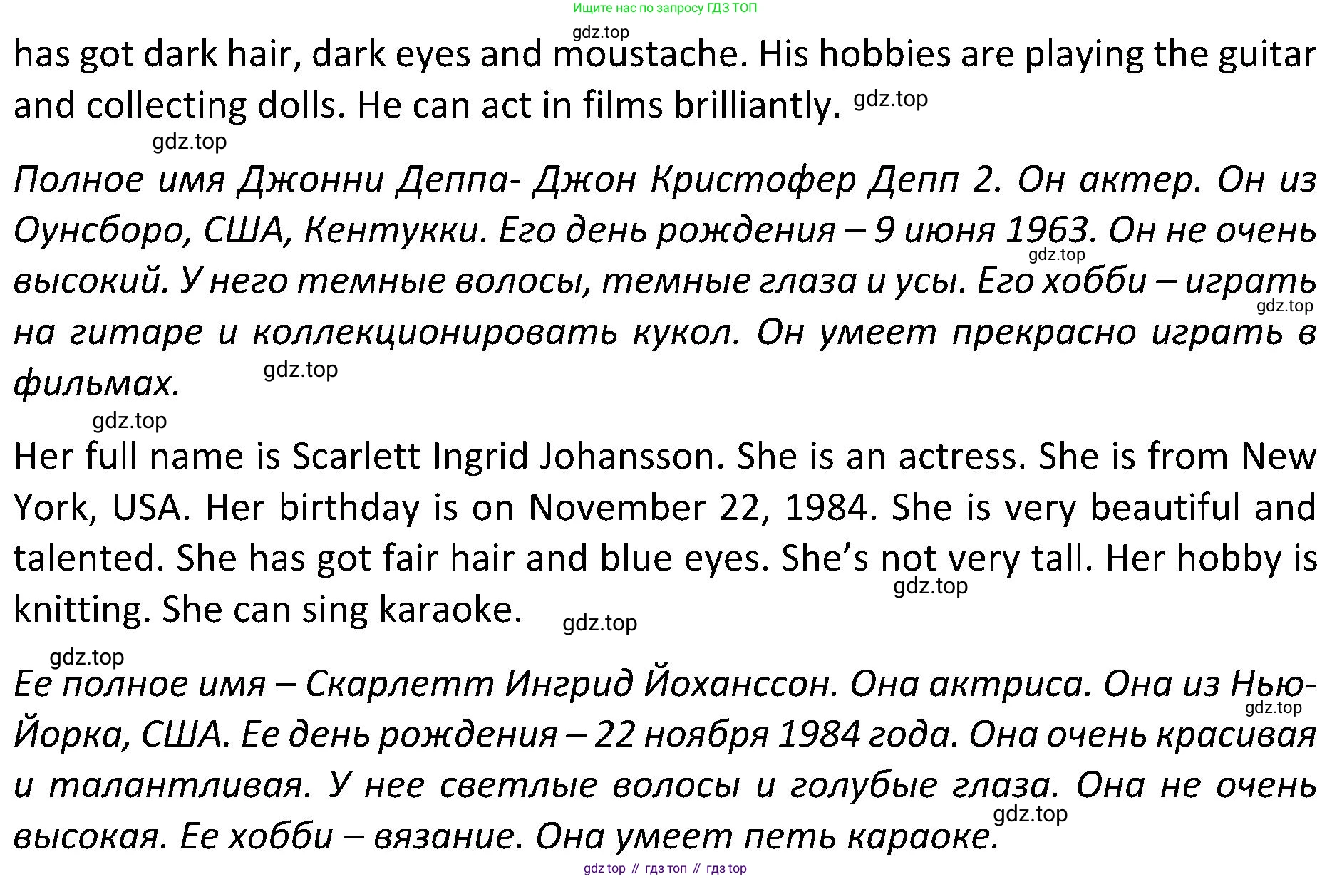 ГДЗ Английский язык (english), 5 класс Учебник (Student's book), авторы: Ваулина Юлия Евгеньевна (Vaulina Julia), Дули Дженни (Dooley Jenny), Подоляко Ольга Евгеньевна (Podolyako Olga), Эванс Вирджиния (Evans Virginia), издательство Просвещение, Москва, 2023, жёлтого цвета, страница 60, номер 4, Решение 2 (2023-2027) (продолжение 2)