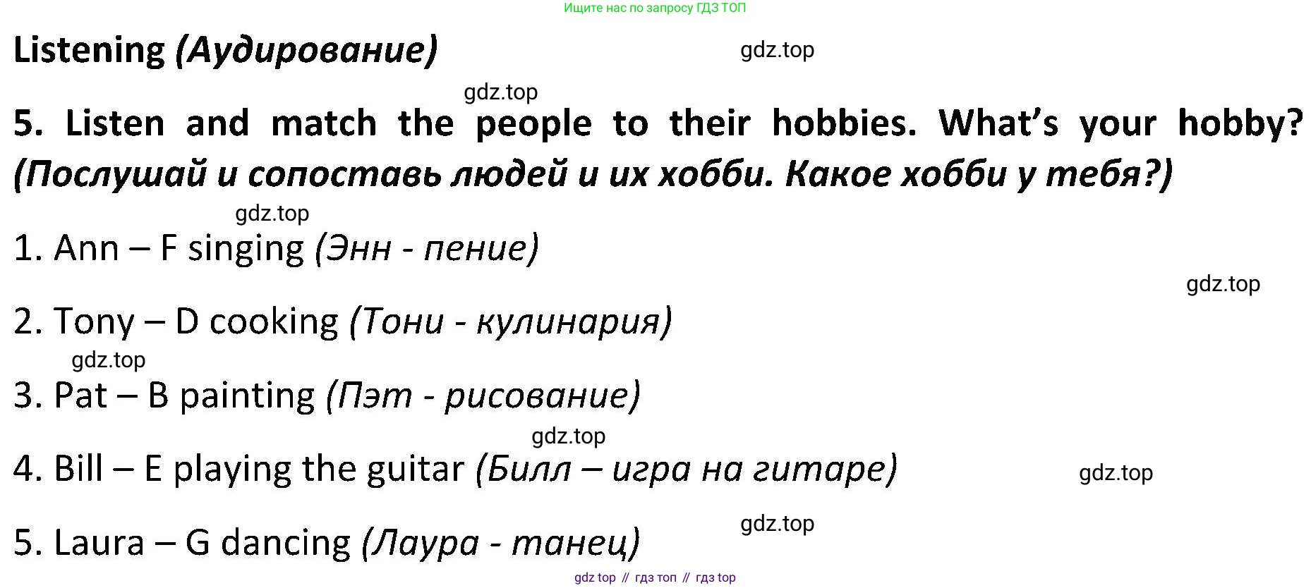 ГДЗ Английский язык (english), 5 класс Учебник (Student's book), авторы: Ваулина Юлия Евгеньевна (Vaulina Julia), Дули Дженни (Dooley Jenny), Подоляко Ольга Евгеньевна (Podolyako Olga), Эванс Вирджиния (Evans Virginia), издательство Просвещение, Москва, 2023, жёлтого цвета, страница 60, номер 5, Решение 2 (2023-2027)