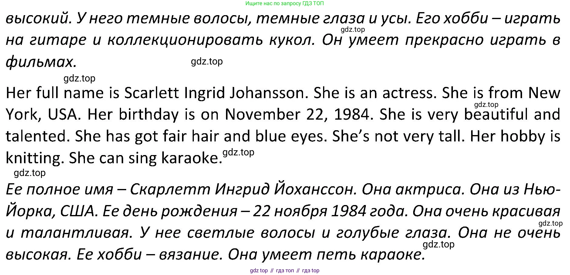 ГДЗ Английский язык (english), 5 класс Учебник (Student's book), авторы: Ваулина Юлия Евгеньевна (Vaulina Julia), Дули Дженни (Dooley Jenny), Подоляко Ольга Евгеньевна (Podolyako Olga), Эванс Вирджиния (Evans Virginia), издательство Просвещение, Москва, 2023, жёлтого цвета, страница 60, номер 6, Решение 2 (2023-2027) (продолжение 2)