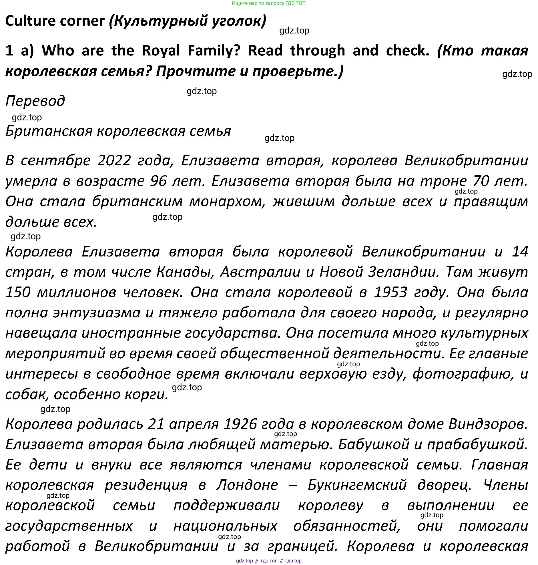 ГДЗ Английский язык (english), 5 класс Учебник (Student's book), авторы: Ваулина Юлия Евгеньевна (Vaulina Julia), Дули Дженни (Dooley Jenny), Подоляко Ольга Евгеньевна (Podolyako Olga), Эванс Вирджиния (Evans Virginia), издательство Просвещение, Москва, 2023, жёлтого цвета, страница 61, номер 1, Решение 2 (2023-2027)