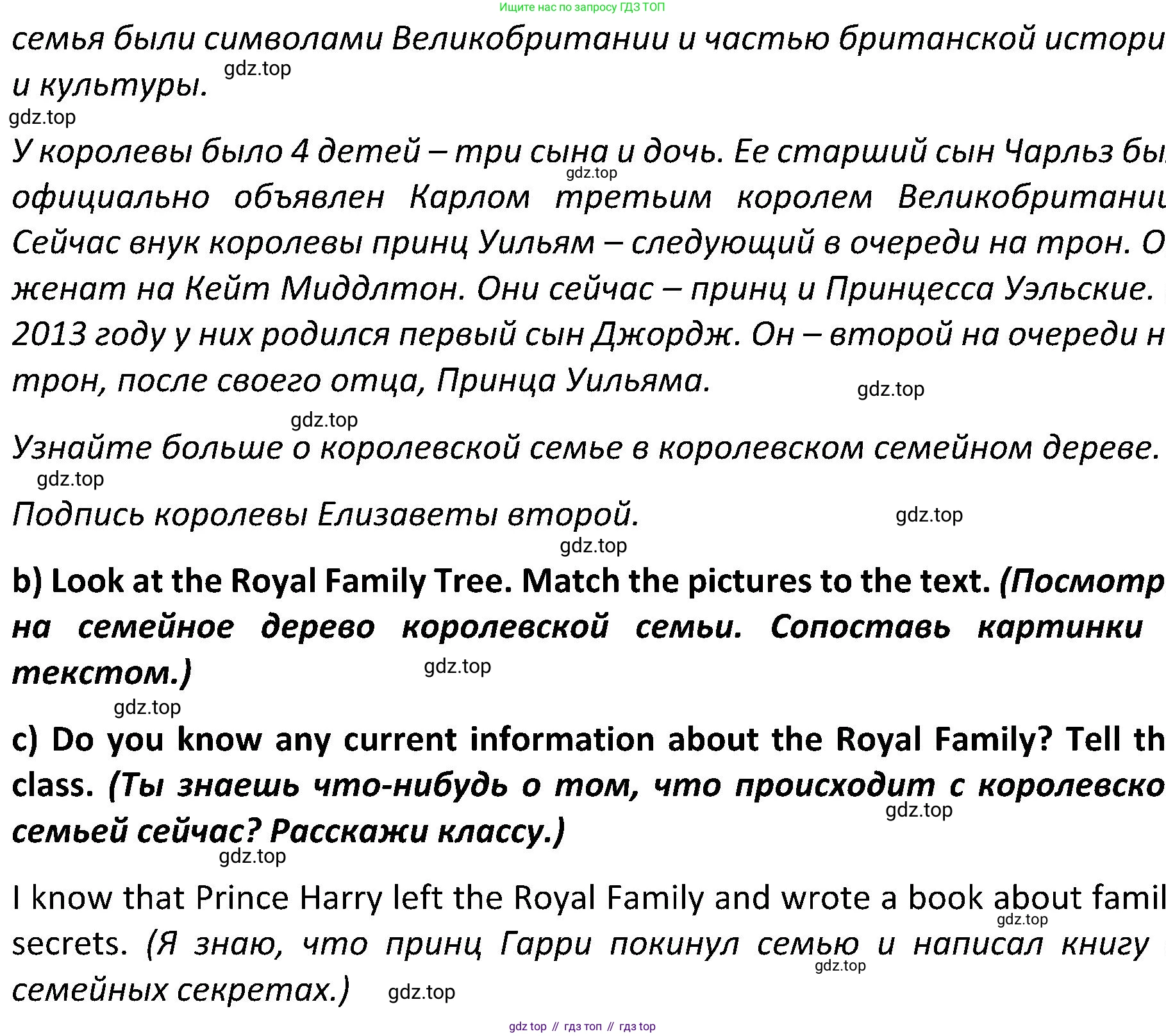 ГДЗ Английский язык (english), 5 класс Учебник (Student's book), авторы: Ваулина Юлия Евгеньевна (Vaulina Julia), Дули Дженни (Dooley Jenny), Подоляко Ольга Евгеньевна (Podolyako Olga), Эванс Вирджиния (Evans Virginia), издательство Просвещение, Москва, 2023, жёлтого цвета, страница 61, номер 1, Решение 2 (2023-2027) (продолжение 2)