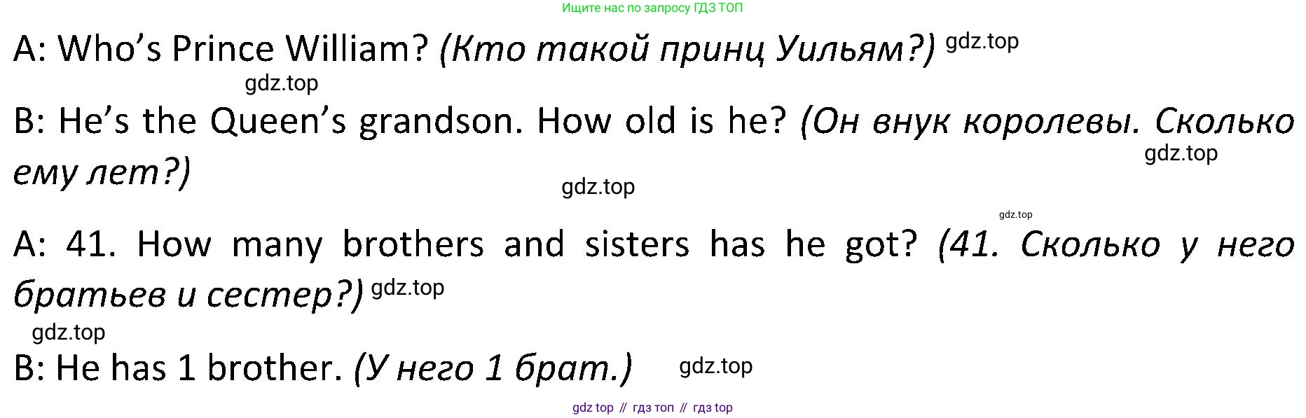 ГДЗ Английский язык (english), 5 класс Учебник (Student's book), авторы: Ваулина Юлия Евгеньевна (Vaulina Julia), Дули Дженни (Dooley Jenny), Подоляко Ольга Евгеньевна (Podolyako Olga), Эванс Вирджиния (Evans Virginia), издательство Просвещение, Москва, 2023, жёлтого цвета, страница 61, номер 3, Решение 2 (2023-2027) (продолжение 2)