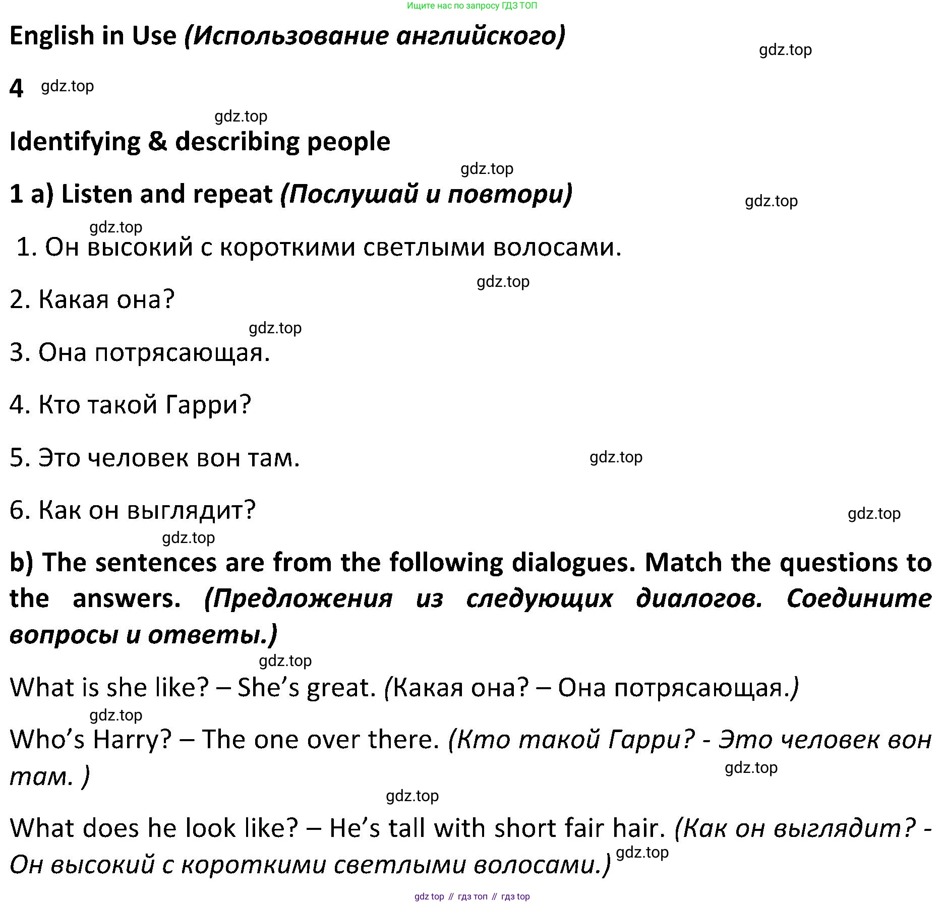 ГДЗ Английский язык (english), 5 класс Учебник (Student's book), авторы: Ваулина Юлия Евгеньевна (Vaulina Julia), Дули Дженни (Dooley Jenny), Подоляко Ольга Евгеньевна (Podolyako Olga), Эванс Вирджиния (Evans Virginia), издательство Просвещение, Москва, 2023, жёлтого цвета, страница 62, номер 1, Решение 2 (2023-2027)