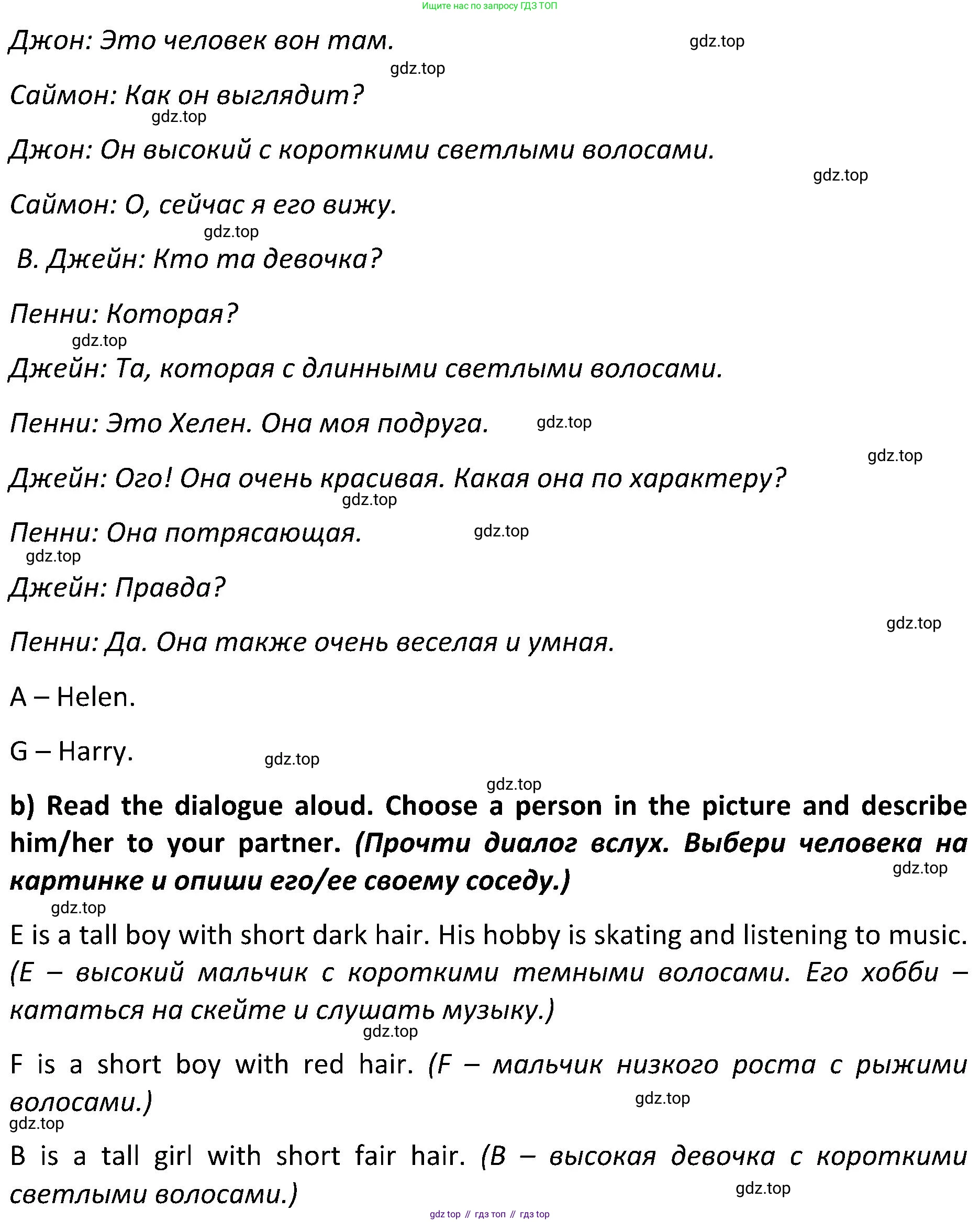 ГДЗ Английский язык (english), 5 класс Учебник (Student's book), авторы: Ваулина Юлия Евгеньевна (Vaulina Julia), Дули Дженни (Dooley Jenny), Подоляко Ольга Евгеньевна (Podolyako Olga), Эванс Вирджиния (Evans Virginia), издательство Просвещение, Москва, 2023, жёлтого цвета, страница 62, номер 2, Решение 2 (2023-2027) (продолжение 2)