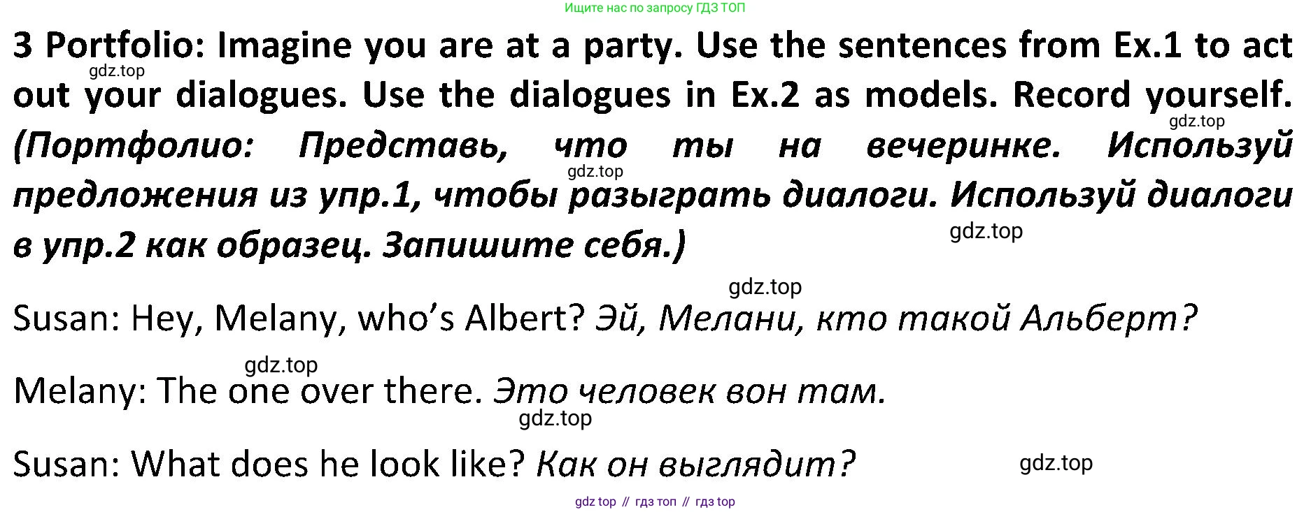 ГДЗ Английский язык (english), 5 класс Учебник (Student's book), авторы: Ваулина Юлия Евгеньевна (Vaulina Julia), Дули Дженни (Dooley Jenny), Подоляко Ольга Евгеньевна (Podolyako Olga), Эванс Вирджиния (Evans Virginia), издательство Просвещение, Москва, 2023, жёлтого цвета, страница 62, номер 3, Решение 2 (2023-2027)