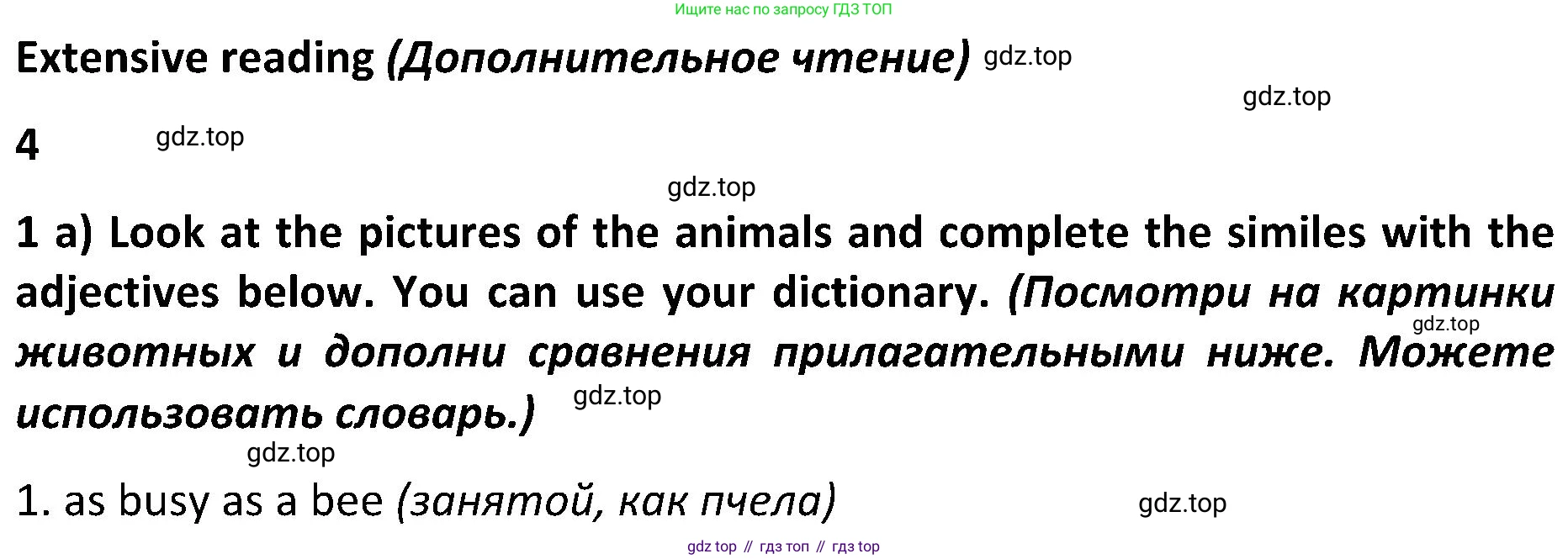 ГДЗ Английский язык (english), 5 класс Учебник (Student's book), авторы: Ваулина Юлия Евгеньевна (Vaulina Julia), Дули Дженни (Dooley Jenny), Подоляко Ольга Евгеньевна (Podolyako Olga), Эванс Вирджиния (Evans Virginia), издательство Просвещение, Москва, 2023, жёлтого цвета, страница 63, номер 1, Решение 2 (2023-2027)