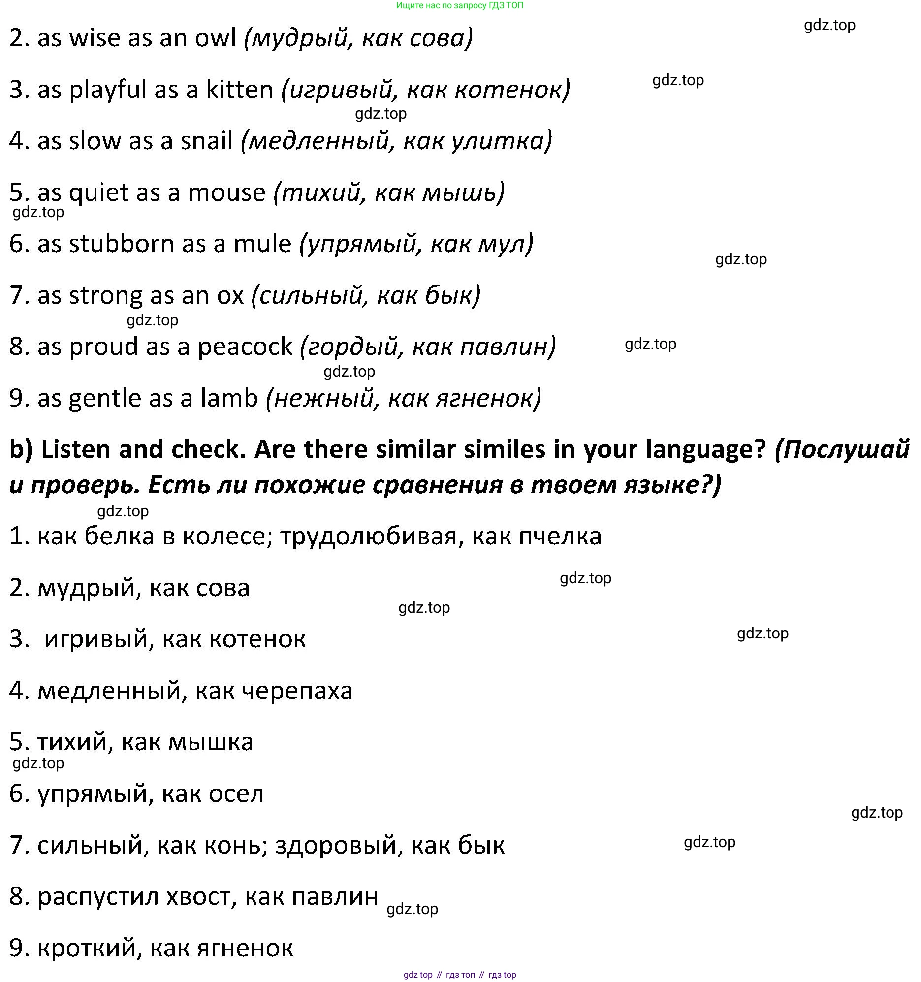 ГДЗ Английский язык (english), 5 класс Учебник (Student's book), авторы: Ваулина Юлия Евгеньевна (Vaulina Julia), Дули Дженни (Dooley Jenny), Подоляко Ольга Евгеньевна (Podolyako Olga), Эванс Вирджиния (Evans Virginia), издательство Просвещение, Москва, 2023, жёлтого цвета, страница 63, номер 1, Решение 2 (2023-2027) (продолжение 2)