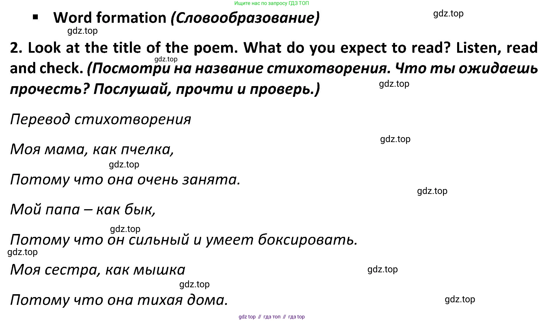 ГДЗ Английский язык (english), 5 класс Учебник (Student's book), авторы: Ваулина Юлия Евгеньевна (Vaulina Julia), Дули Дженни (Dooley Jenny), Подоляко Ольга Евгеньевна (Podolyako Olga), Эванс Вирджиния (Evans Virginia), издательство Просвещение, Москва, 2023, жёлтого цвета, страница 63, номер 2, Решение 2 (2023-2027)