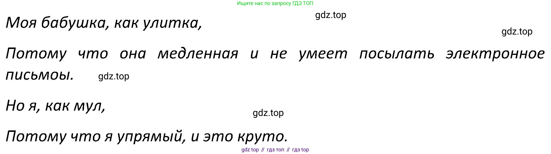 ГДЗ Английский язык (english), 5 класс Учебник (Student's book), авторы: Ваулина Юлия Евгеньевна (Vaulina Julia), Дули Дженни (Dooley Jenny), Подоляко Ольга Евгеньевна (Podolyako Olga), Эванс Вирджиния (Evans Virginia), издательство Просвещение, Москва, 2023, жёлтого цвета, страница 63, номер 2, Решение 2 (2023-2027) (продолжение 2)