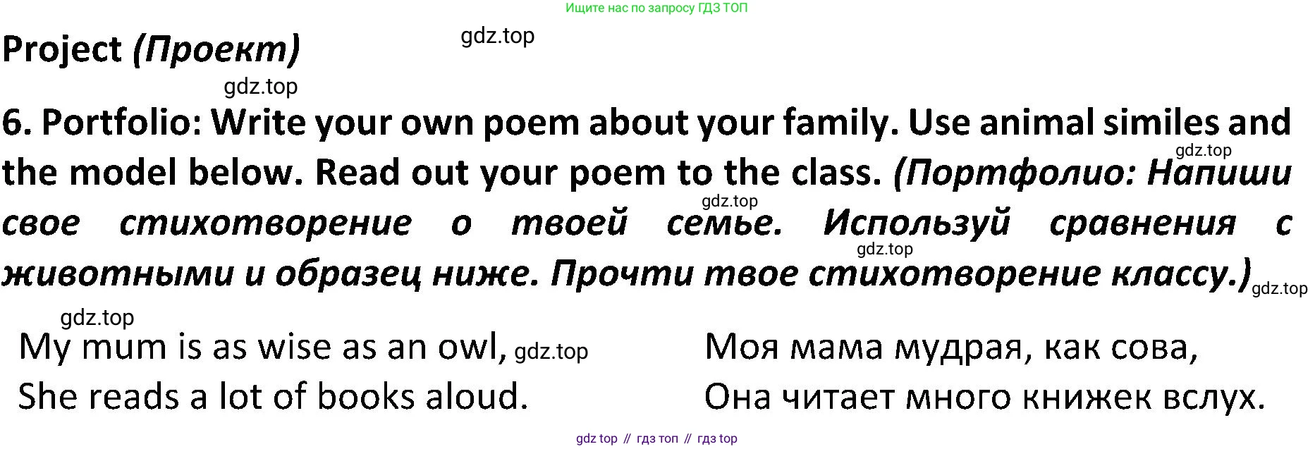 ГДЗ Английский язык (english), 5 класс Учебник (Student's book), авторы: Ваулина Юлия Евгеньевна (Vaulina Julia), Дули Дженни (Dooley Jenny), Подоляко Ольга Евгеньевна (Podolyako Olga), Эванс Вирджиния (Evans Virginia), издательство Просвещение, Москва, 2023, жёлтого цвета, страница 63, номер 6, Решение 2 (2023-2027)