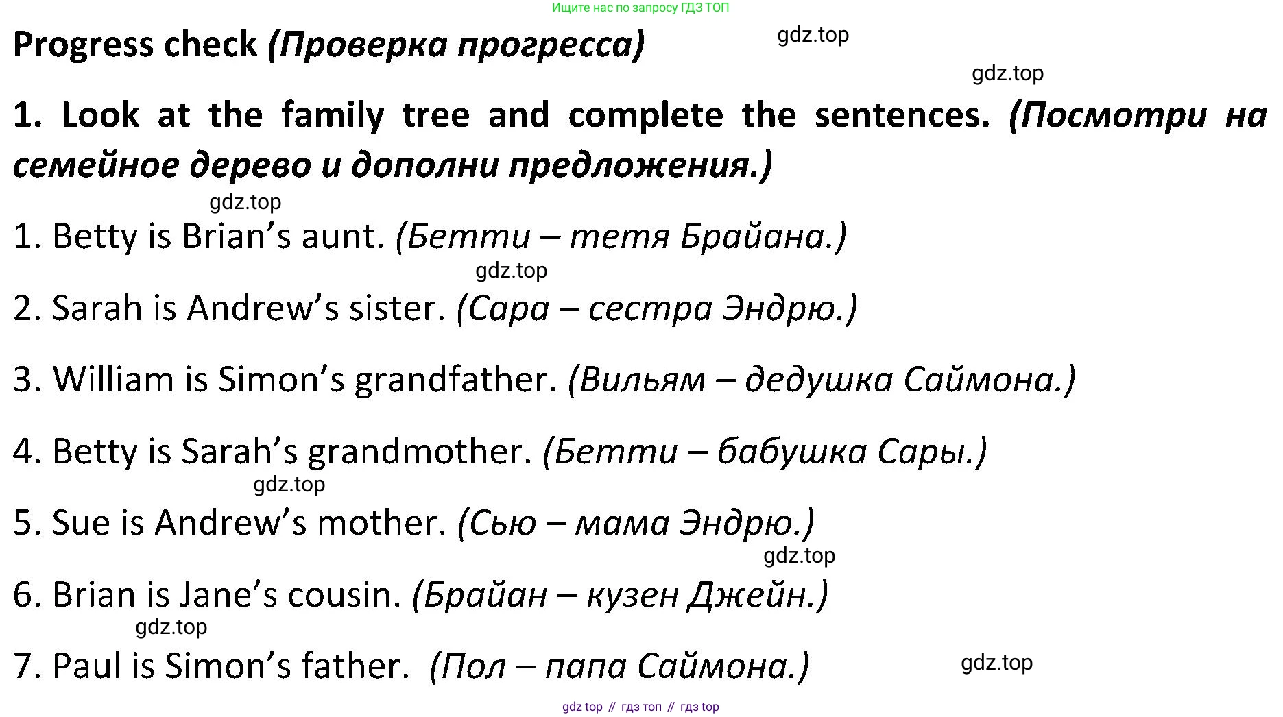 ГДЗ Английский язык (english), 5 класс Учебник (Student's book), авторы: Ваулина Юлия Евгеньевна (Vaulina Julia), Дули Дженни (Dooley Jenny), Подоляко Ольга Евгеньевна (Podolyako Olga), Эванс Вирджиния (Evans Virginia), издательство Просвещение, Москва, 2023, жёлтого цвета, страница 64, номер 1, Решение 2 (2023-2027)