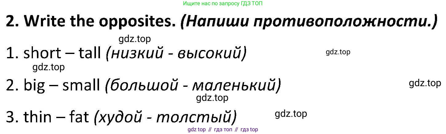 ГДЗ Английский язык (english), 5 класс Учебник (Student's book), авторы: Ваулина Юлия Евгеньевна (Vaulina Julia), Дули Дженни (Dooley Jenny), Подоляко Ольга Евгеньевна (Podolyako Olga), Эванс Вирджиния (Evans Virginia), издательство Просвещение, Москва, 2023, жёлтого цвета, страница 64, номер 2, Решение 2 (2023-2027)