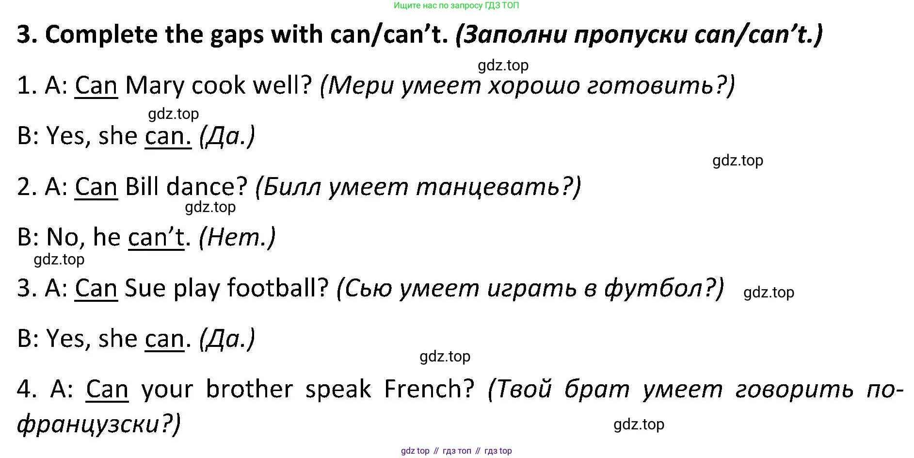 ГДЗ Английский язык (english), 5 класс Учебник (Student's book), авторы: Ваулина Юлия Евгеньевна (Vaulina Julia), Дули Дженни (Dooley Jenny), Подоляко Ольга Евгеньевна (Podolyako Olga), Эванс Вирджиния (Evans Virginia), издательство Просвещение, Москва, 2023, жёлтого цвета, страница 64, номер 3, Решение 2 (2023-2027)