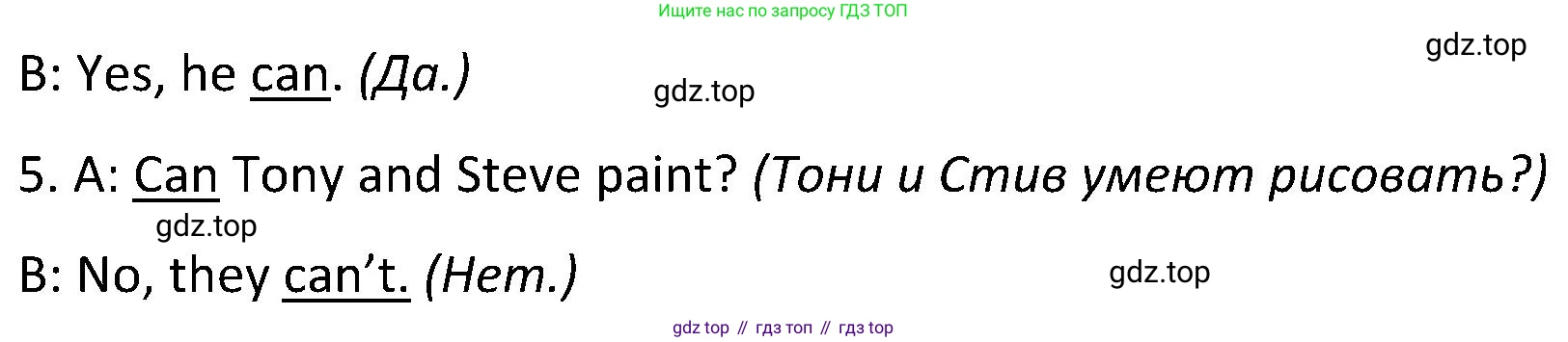 ГДЗ Английский язык (english), 5 класс Учебник (Student's book), авторы: Ваулина Юлия Евгеньевна (Vaulina Julia), Дули Дженни (Dooley Jenny), Подоляко Ольга Евгеньевна (Podolyako Olga), Эванс Вирджиния (Evans Virginia), издательство Просвещение, Москва, 2023, жёлтого цвета, страница 64, номер 3, Решение 2 (2023-2027) (продолжение 2)