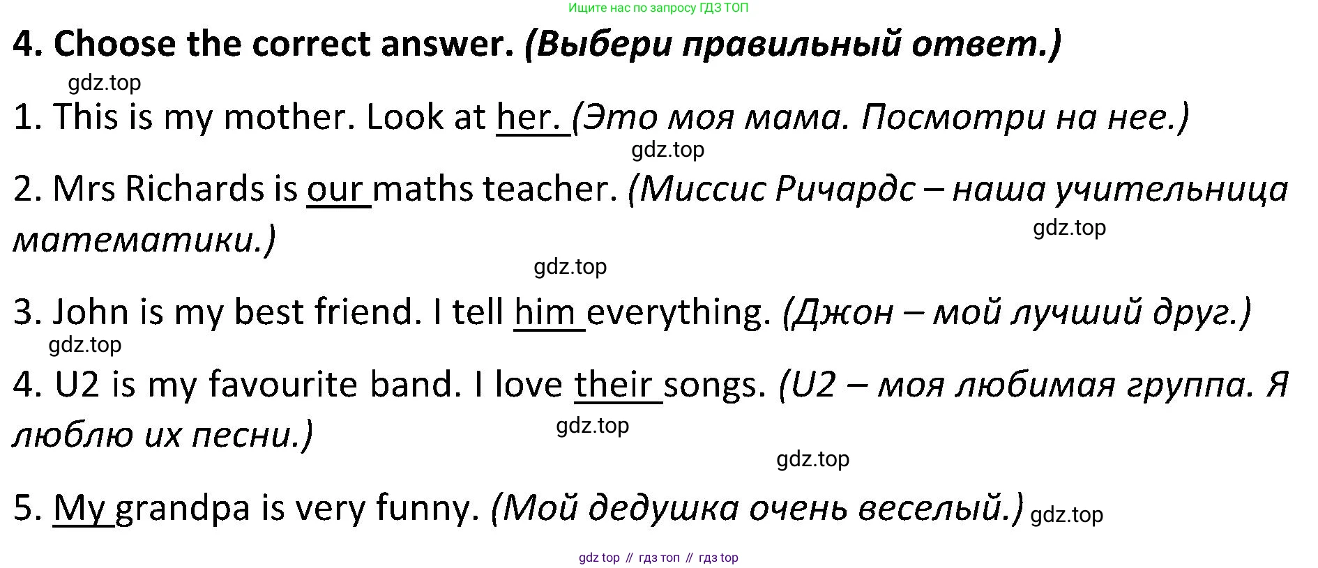 ГДЗ Английский язык (english), 5 класс Учебник (Student's book), авторы: Ваулина Юлия Евгеньевна (Vaulina Julia), Дули Дженни (Dooley Jenny), Подоляко Ольга Евгеньевна (Podolyako Olga), Эванс Вирджиния (Evans Virginia), издательство Просвещение, Москва, 2023, жёлтого цвета, страница 64, номер 4, Решение 2 (2023-2027)