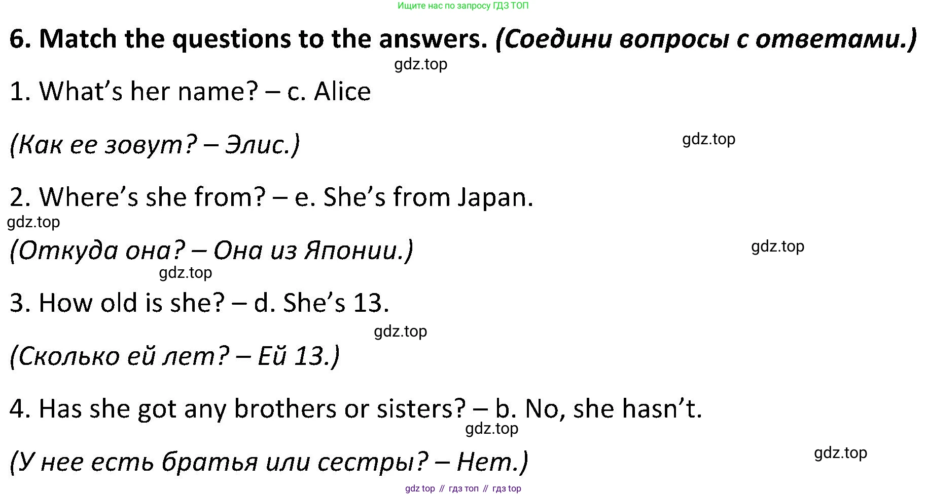 ГДЗ Английский язык (english), 5 класс Учебник (Student's book), авторы: Ваулина Юлия Евгеньевна (Vaulina Julia), Дули Дженни (Dooley Jenny), Подоляко Ольга Евгеньевна (Podolyako Olga), Эванс Вирджиния (Evans Virginia), издательство Просвещение, Москва, 2023, жёлтого цвета, страница 64, номер 6, Решение 2 (2023-2027)
