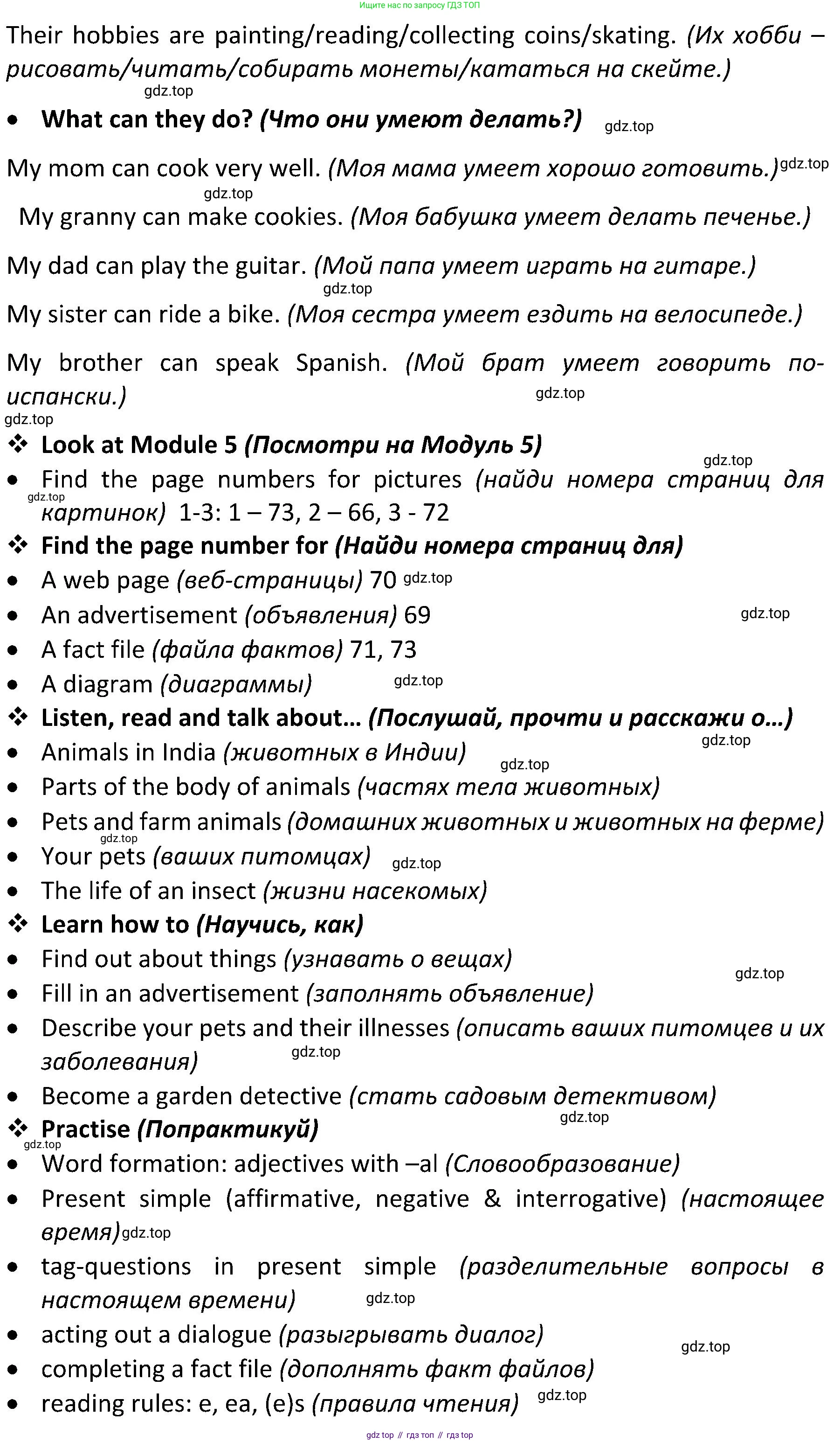 ГДЗ Английский язык (english), 5 класс Учебник (Student's book), авторы: Ваулина Юлия Евгеньевна (Vaulina Julia), Дули Дженни (Dooley Jenny), Подоляко Ольга Евгеньевна (Podolyako Olga), Эванс Вирджиния (Evans Virginia), издательство Просвещение, Москва, 2023, жёлтого цвета, страница 65, Решение 2 (2023-2027) (продолжение 2)