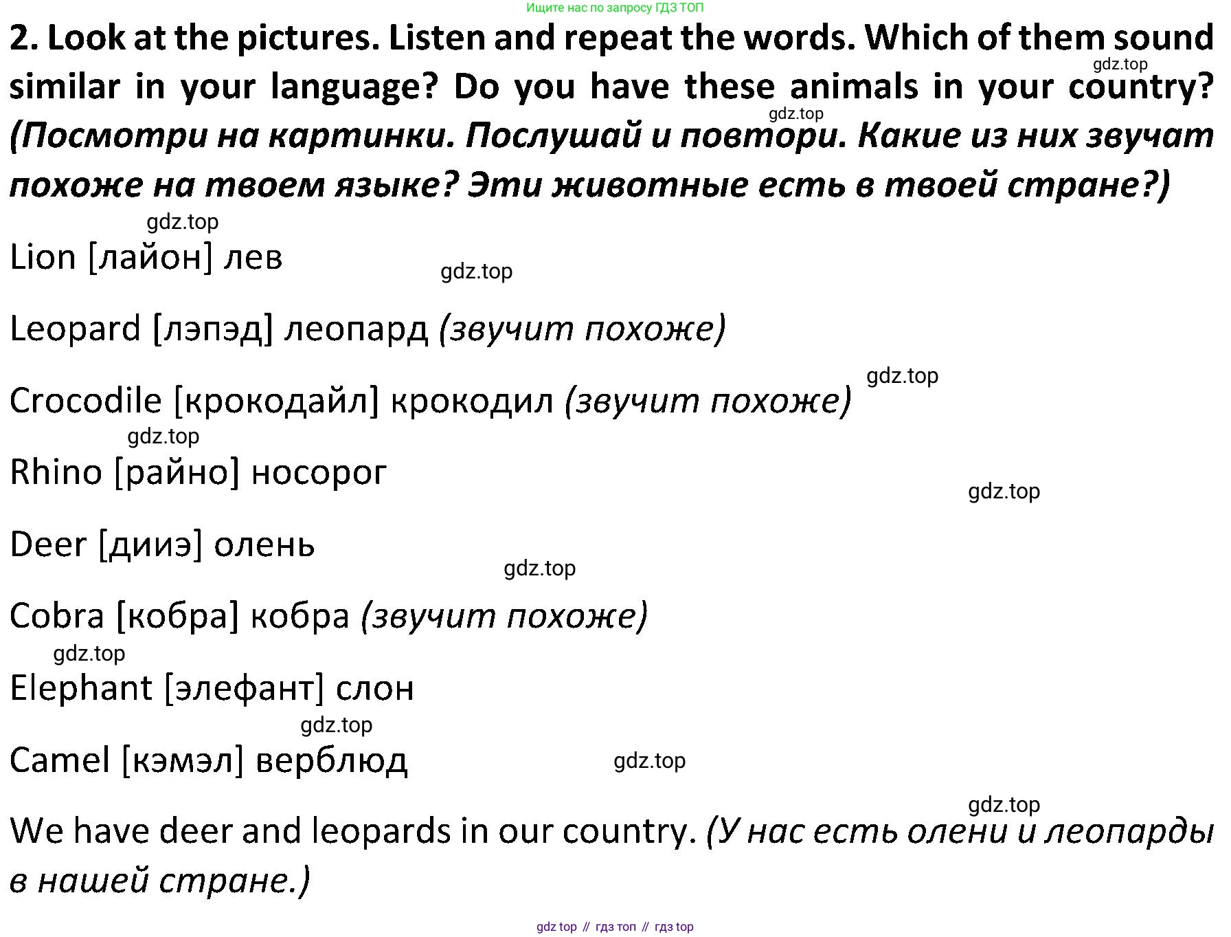 ГДЗ Английский язык (english), 5 класс Учебник (Student's book), авторы: Ваулина Юлия Евгеньевна (Vaulina Julia), Дули Дженни (Dooley Jenny), Подоляко Ольга Евгеньевна (Podolyako Olga), Эванс Вирджиния (Evans Virginia), издательство Просвещение, Москва, 2023, жёлтого цвета, страница 66, номер 2, Решение 2 (2023-2027)
