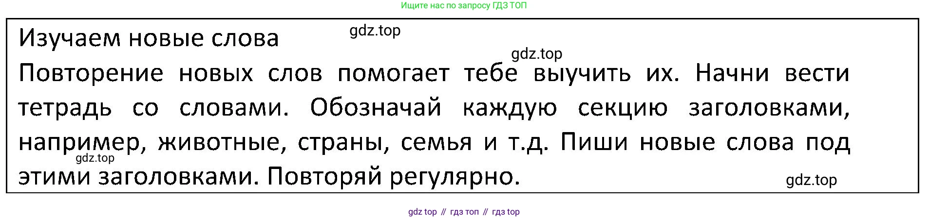 ГДЗ Английский язык (english), 5 класс Учебник (Student's book), авторы: Ваулина Юлия Евгеньевна (Vaulina Julia), Дули Дженни (Dooley Jenny), Подоляко Ольга Евгеньевна (Podolyako Olga), Эванс Вирджиния (Evans Virginia), издательство Просвещение, Москва, 2023, жёлтого цвета, страница 66, номер 2, Решение 2 (2023-2027) (продолжение 2)